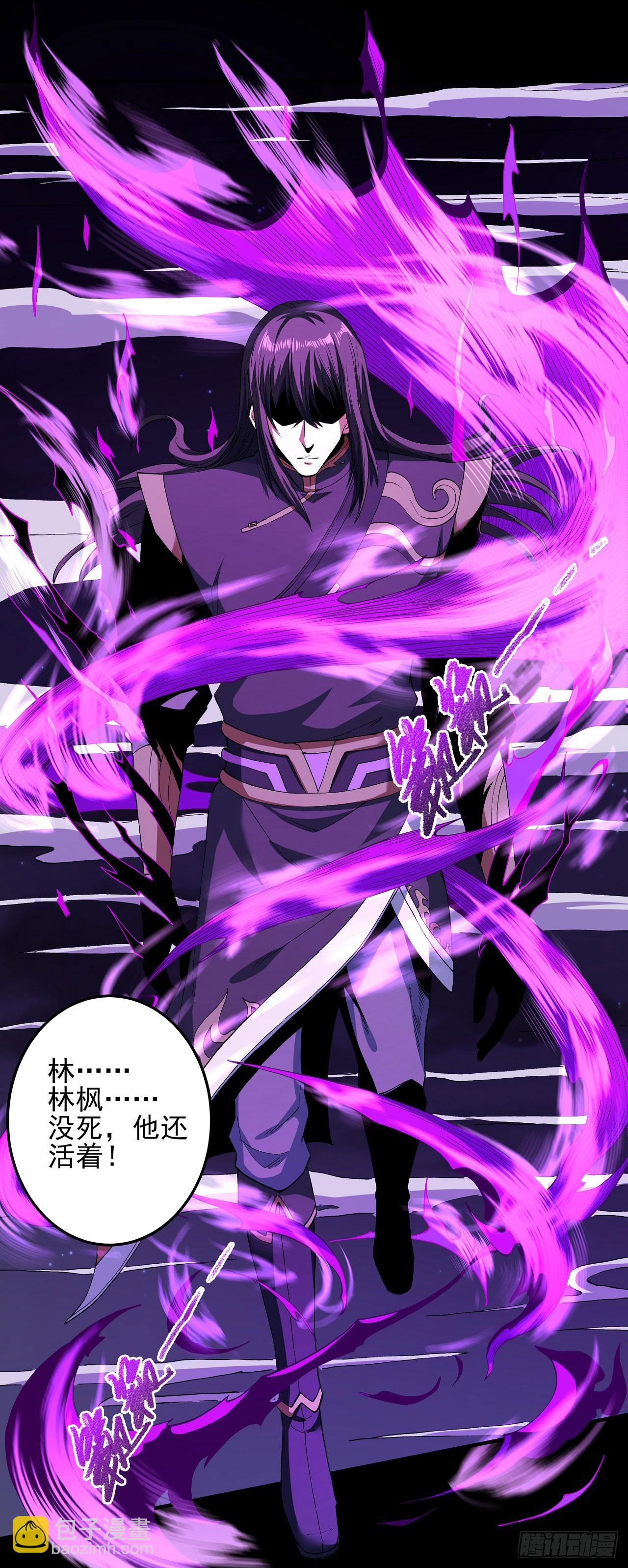 絕世武神 - 559 必誅殺之（1） - 5