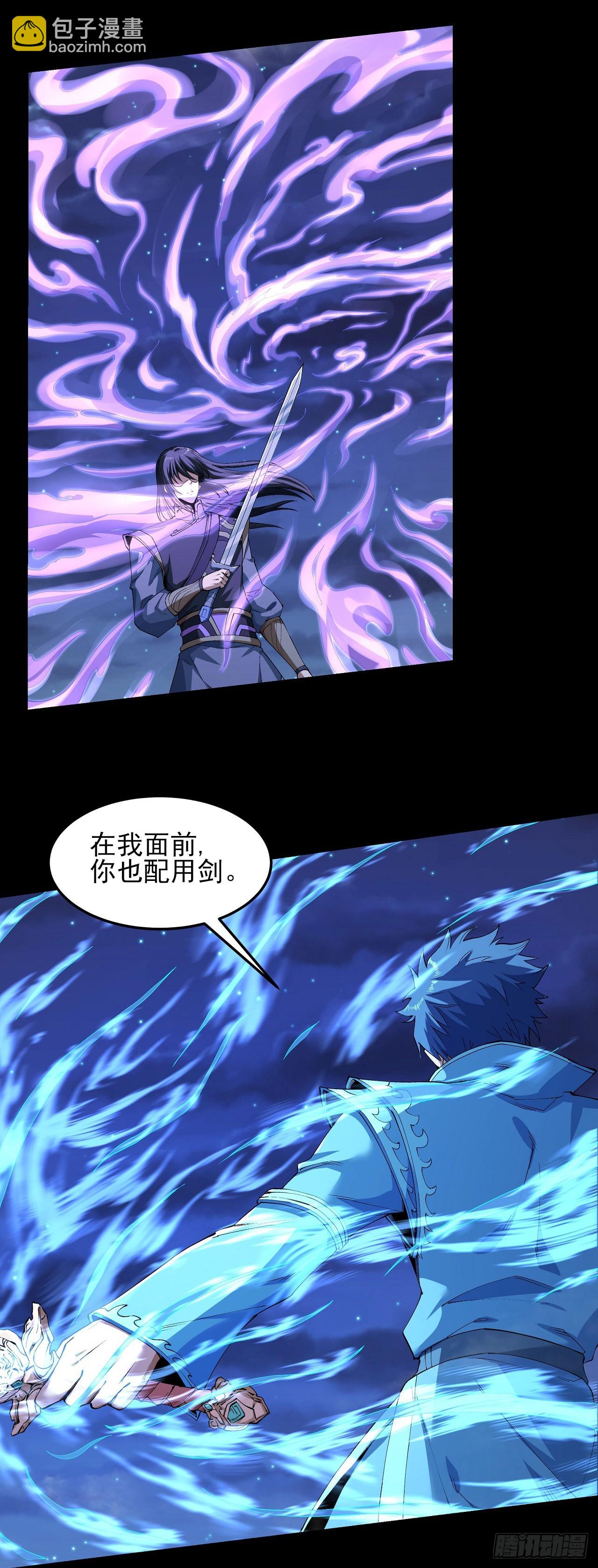 絕世武神 - 559 必誅殺之（1） - 3