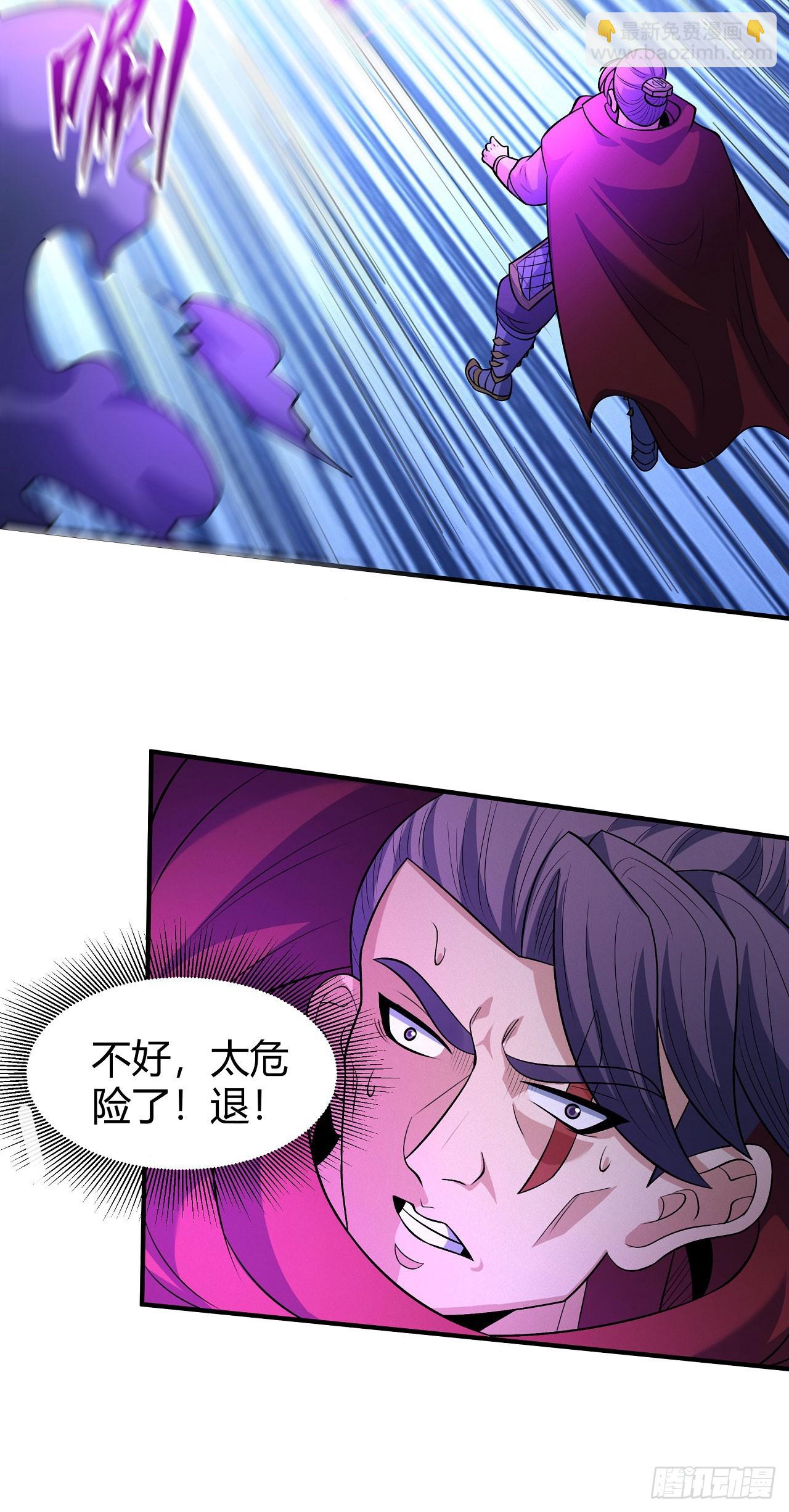 絕世武神 - 561 必誅殺之（3） - 5