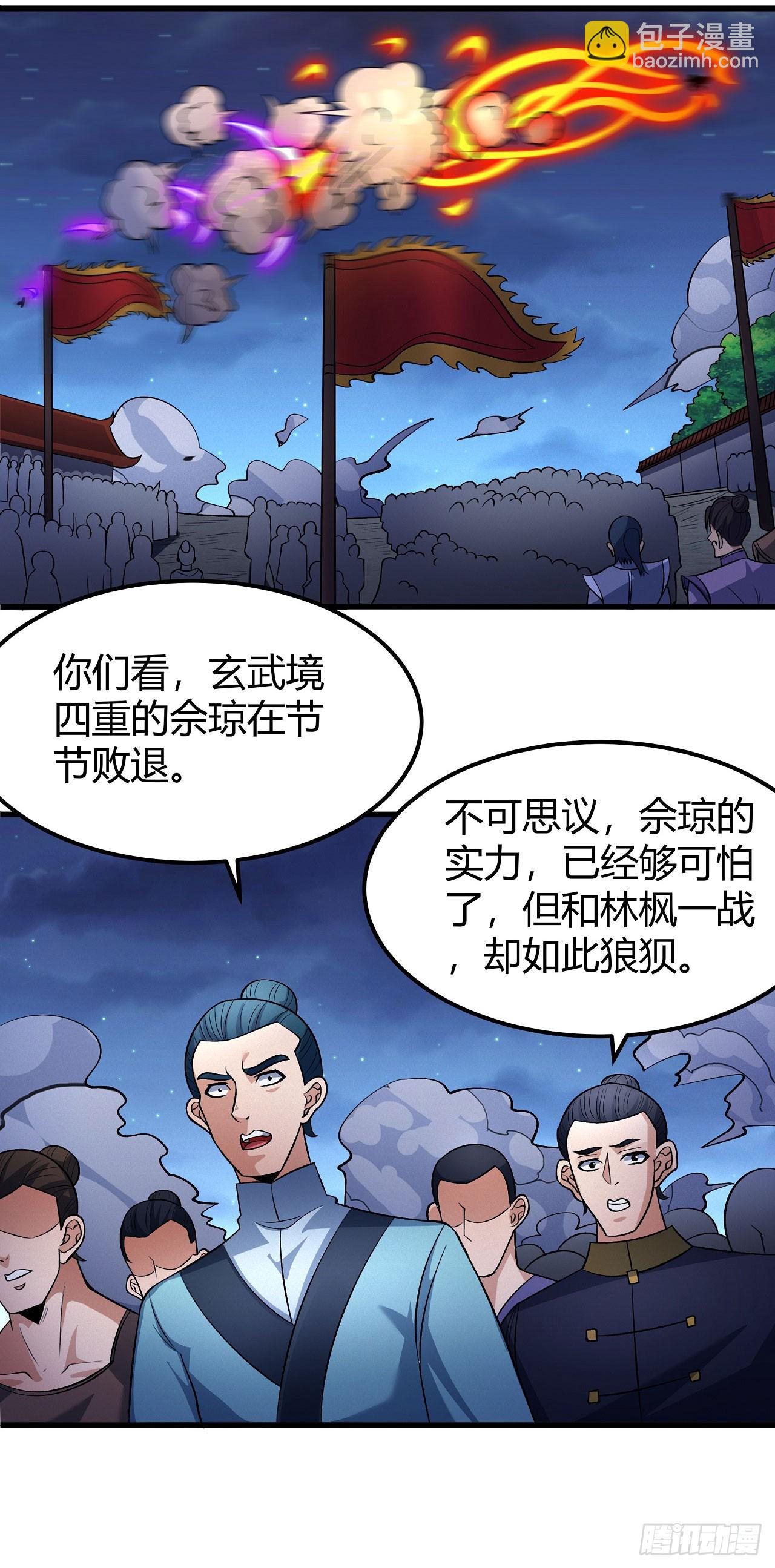 絕世武神 - 561 必誅殺之（3） - 3