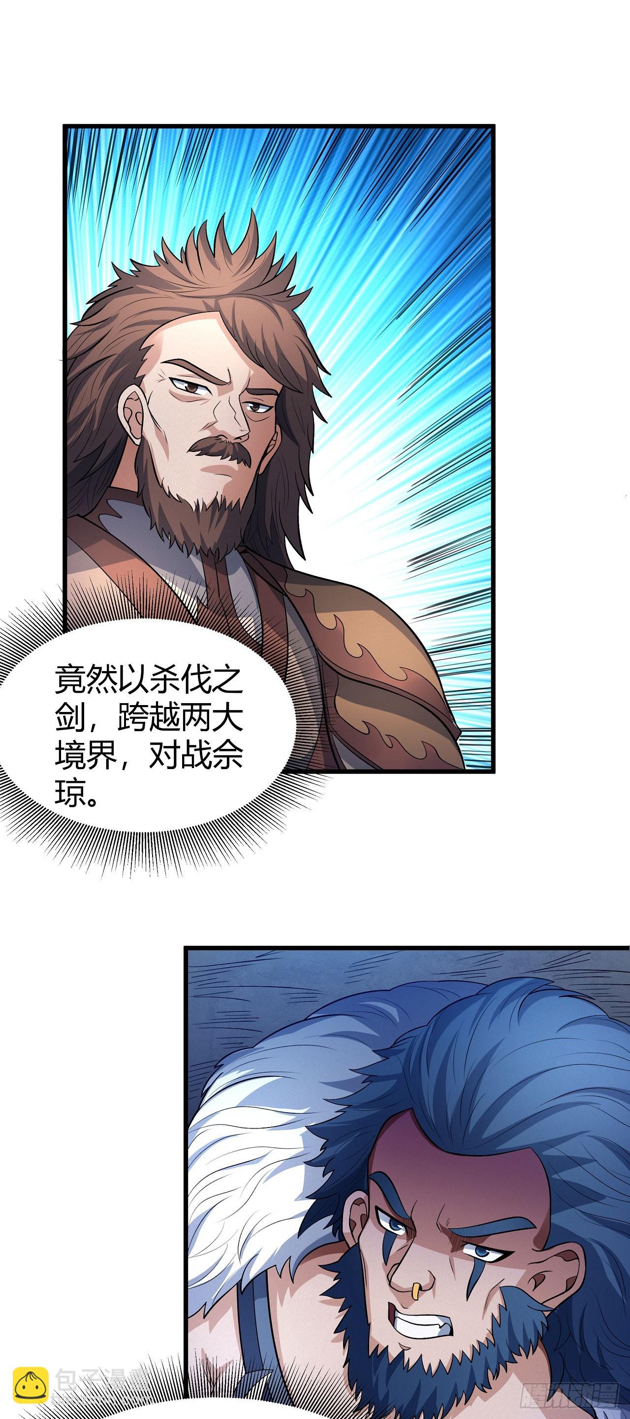 絕世武神 - 561 必誅殺之（3） - 4