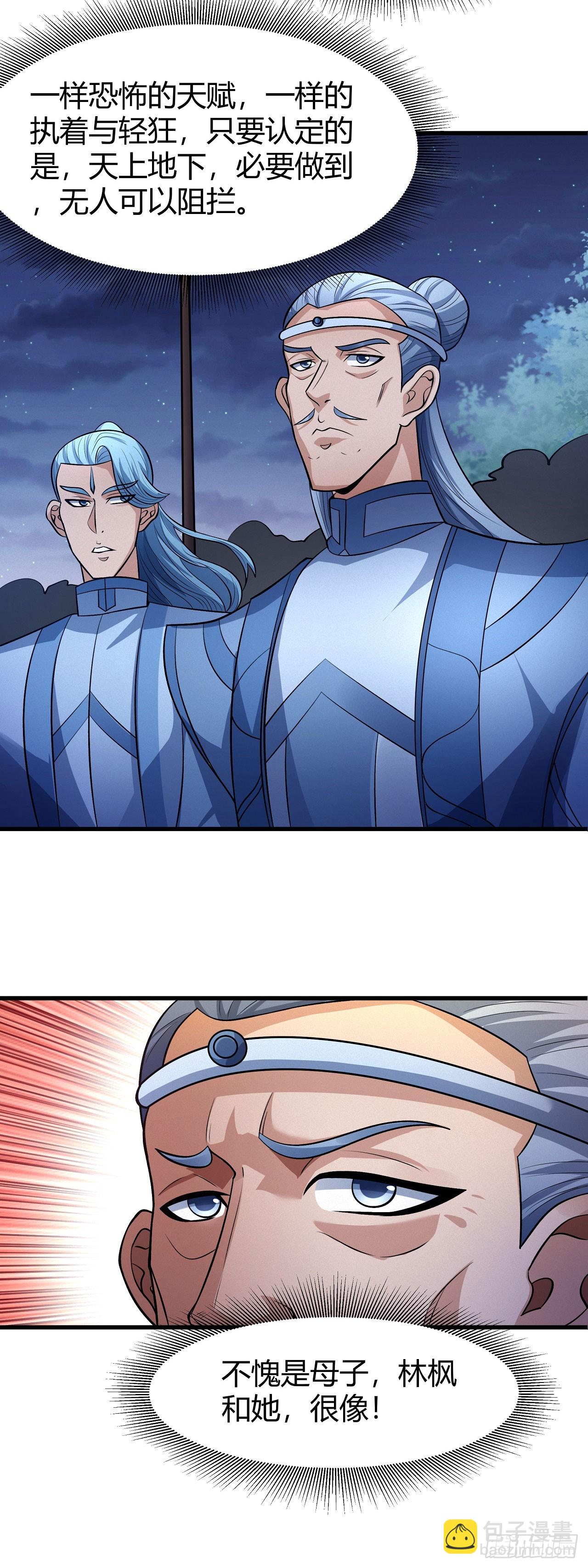 絕世武神 - 561 必誅殺之（3） - 1