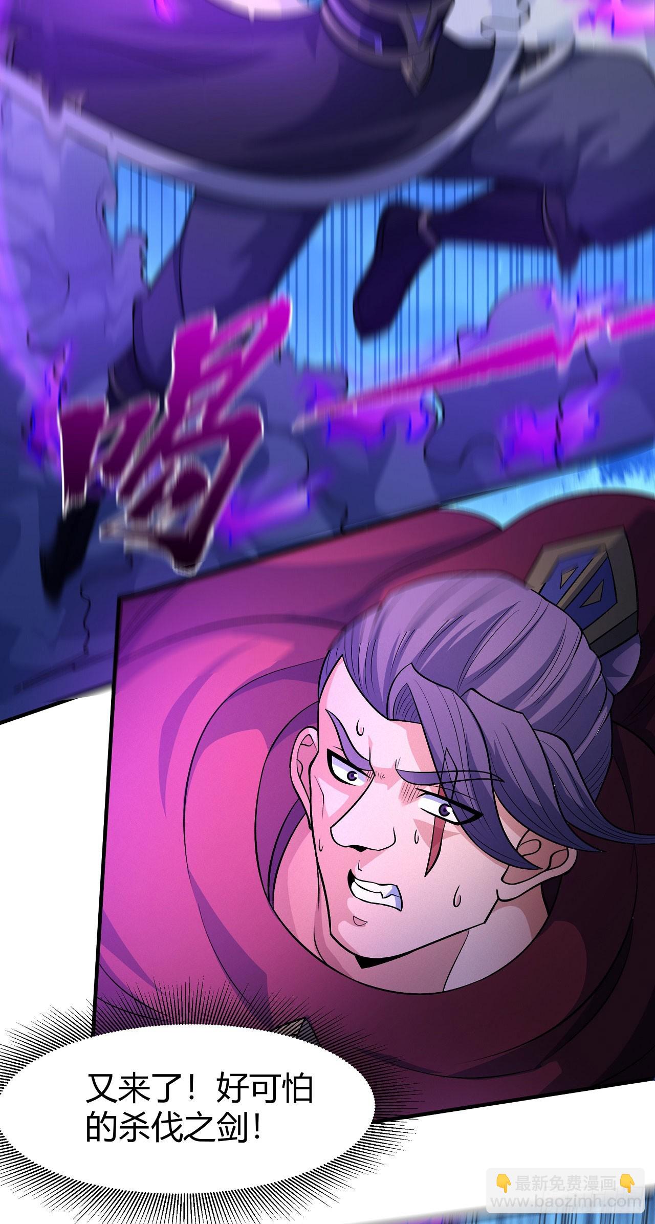 絕世武神 - 561 必誅殺之（3） - 3