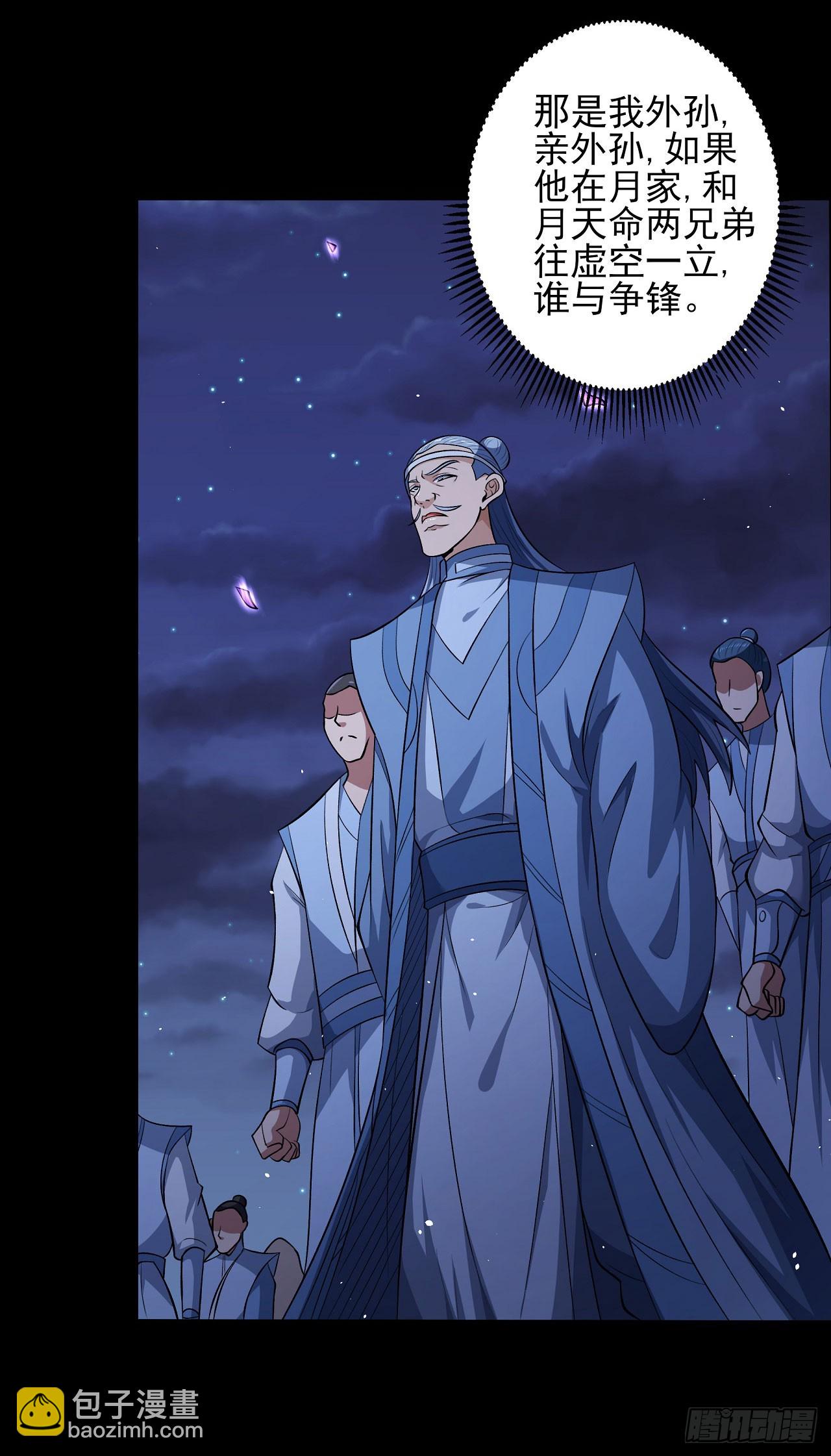 絕世武神 - 565 神秘人現（1） - 3