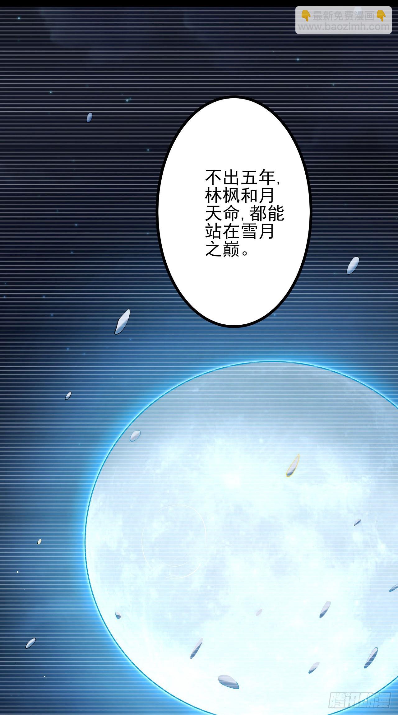 絕世武神 - 565 神秘人現（1） - 4