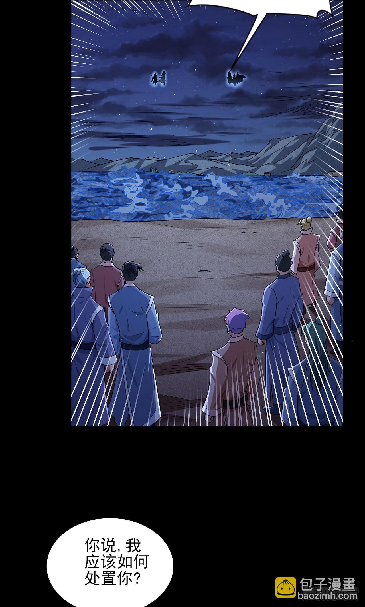 絕世武神 - 565 神秘人現（1） - 6