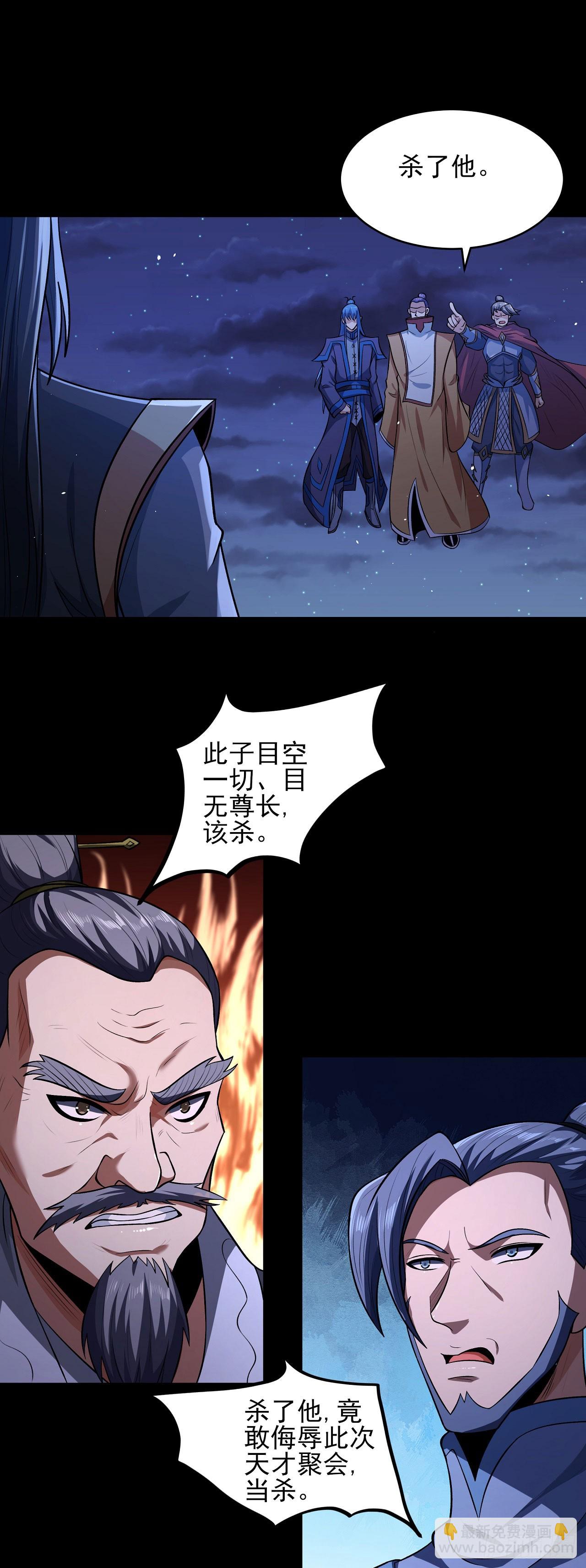 絕世武神 - 565 神秘人現（1） - 2