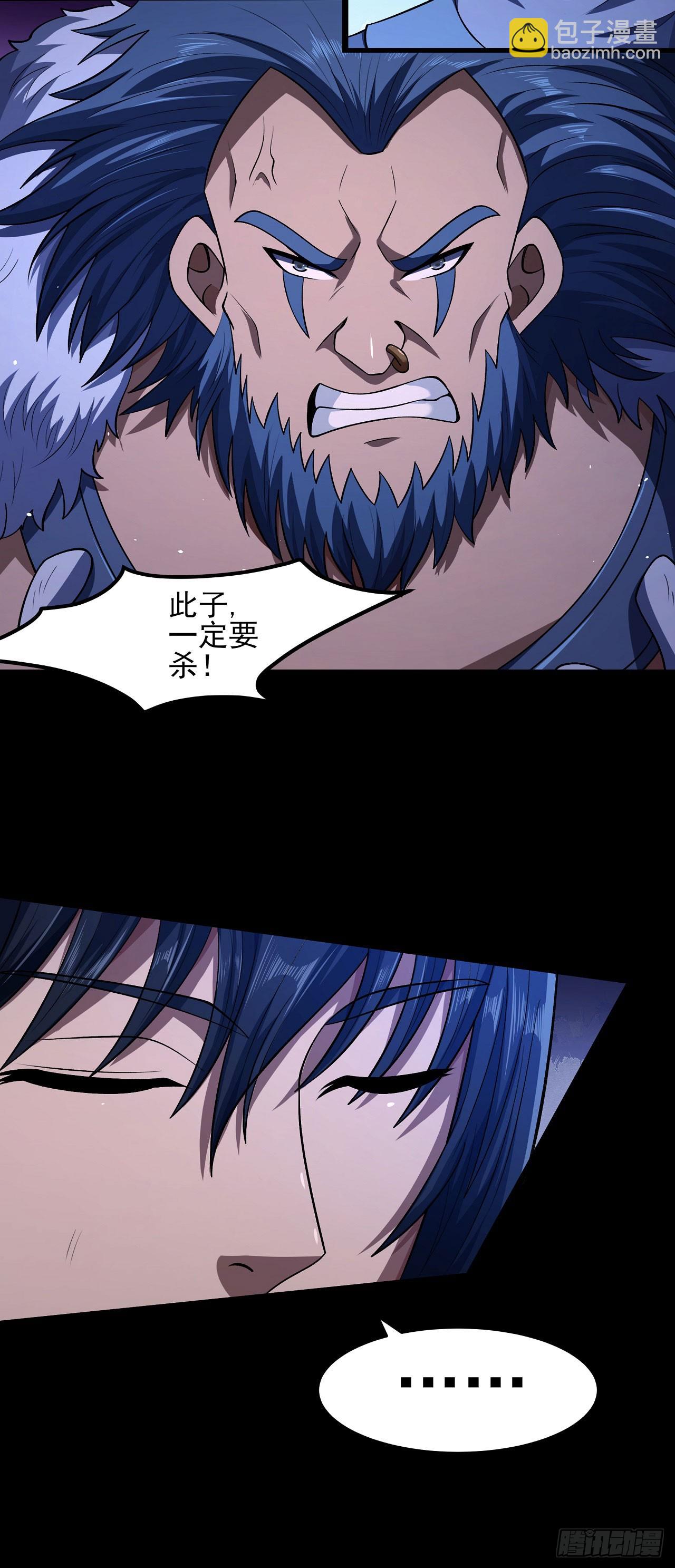 絕世武神 - 565 神秘人現（1） - 3