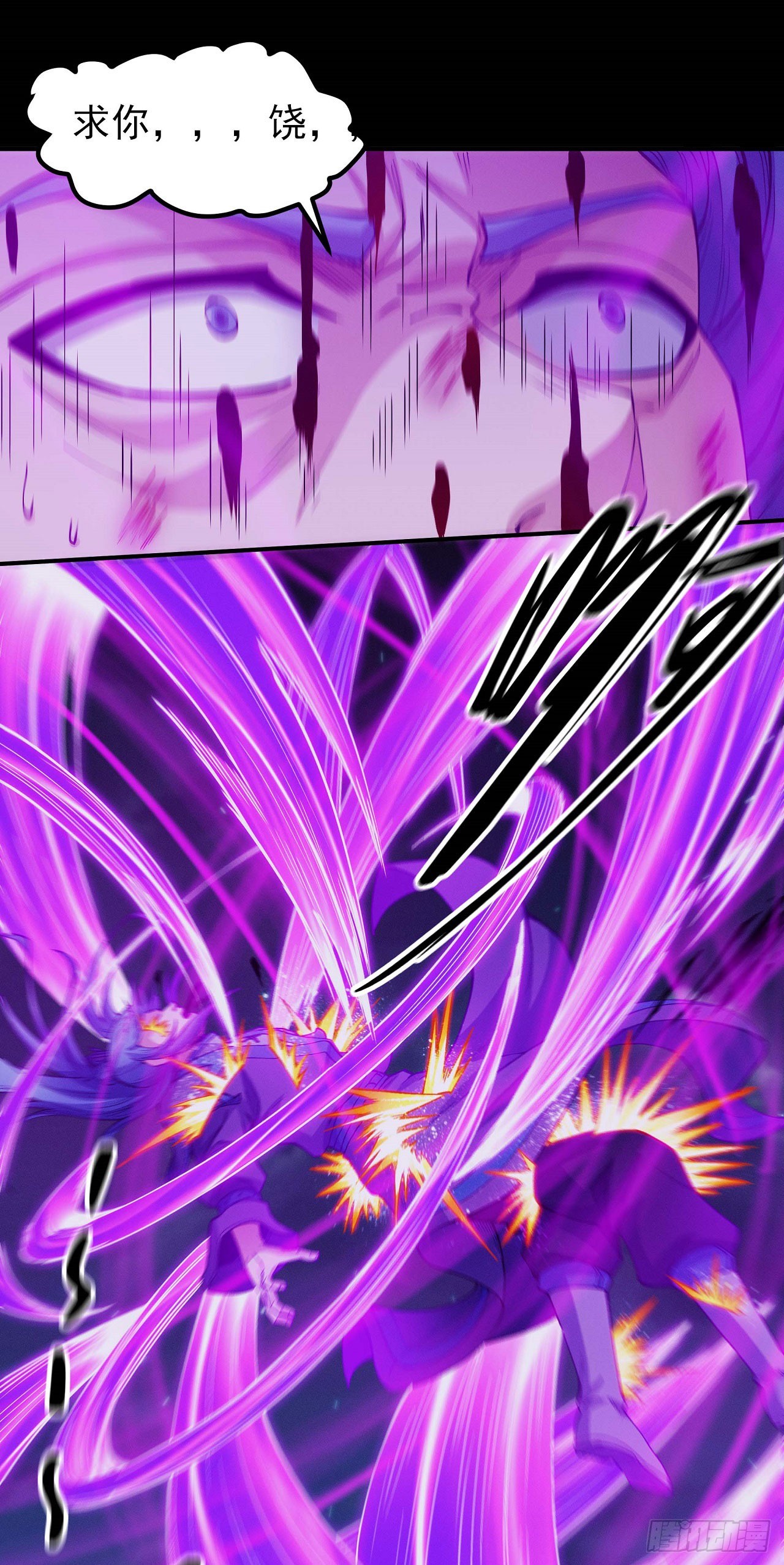 絕世武神 - 569 公子之死（2） - 1