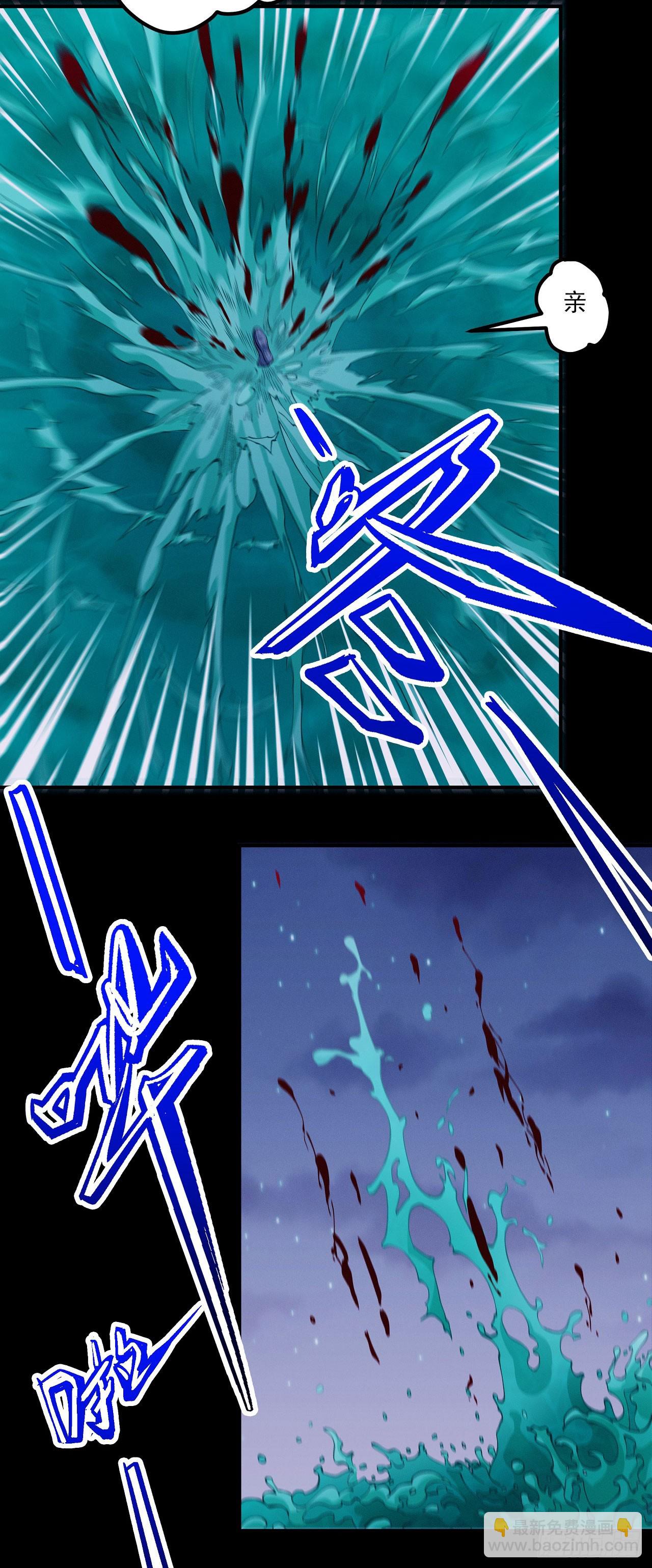 絕世武神 - 569 公子之死（2） - 5