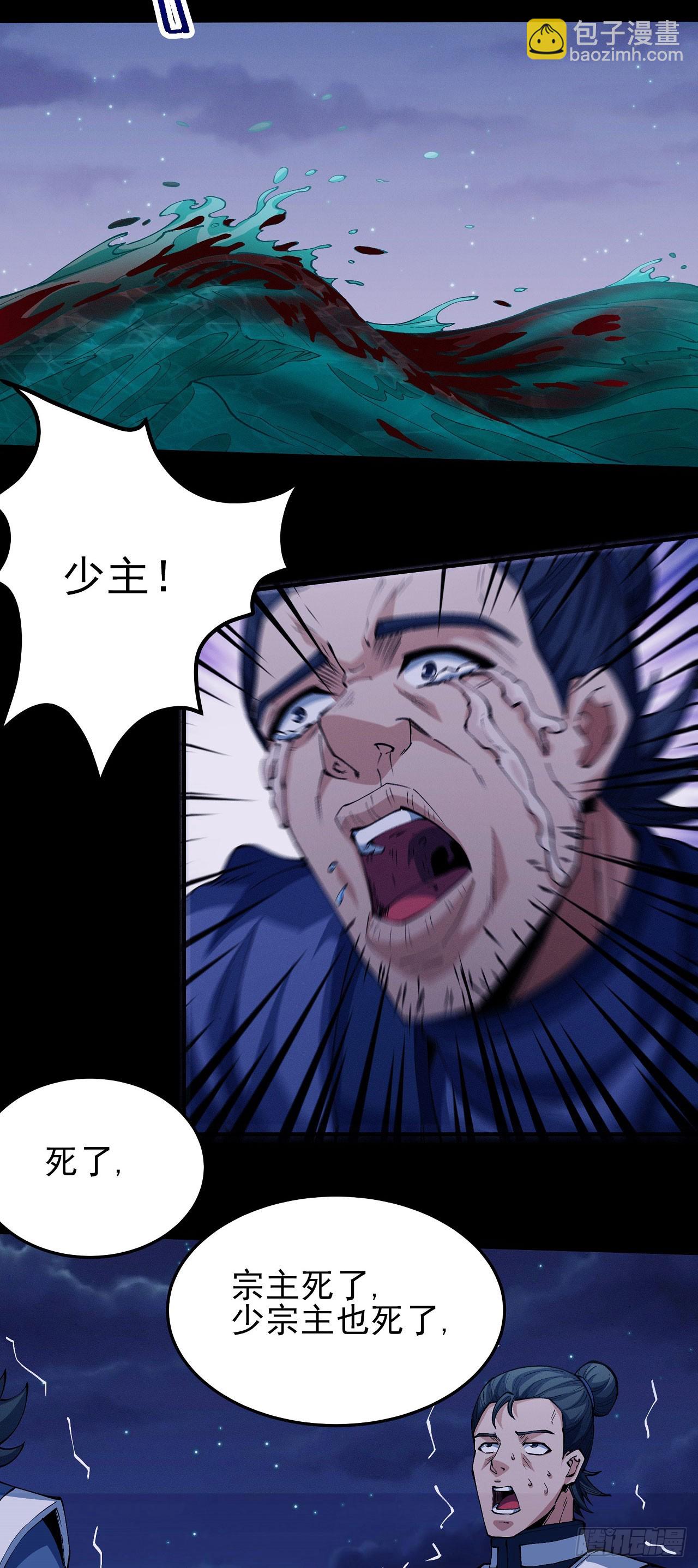 絕世武神 - 569 公子之死（2） - 6