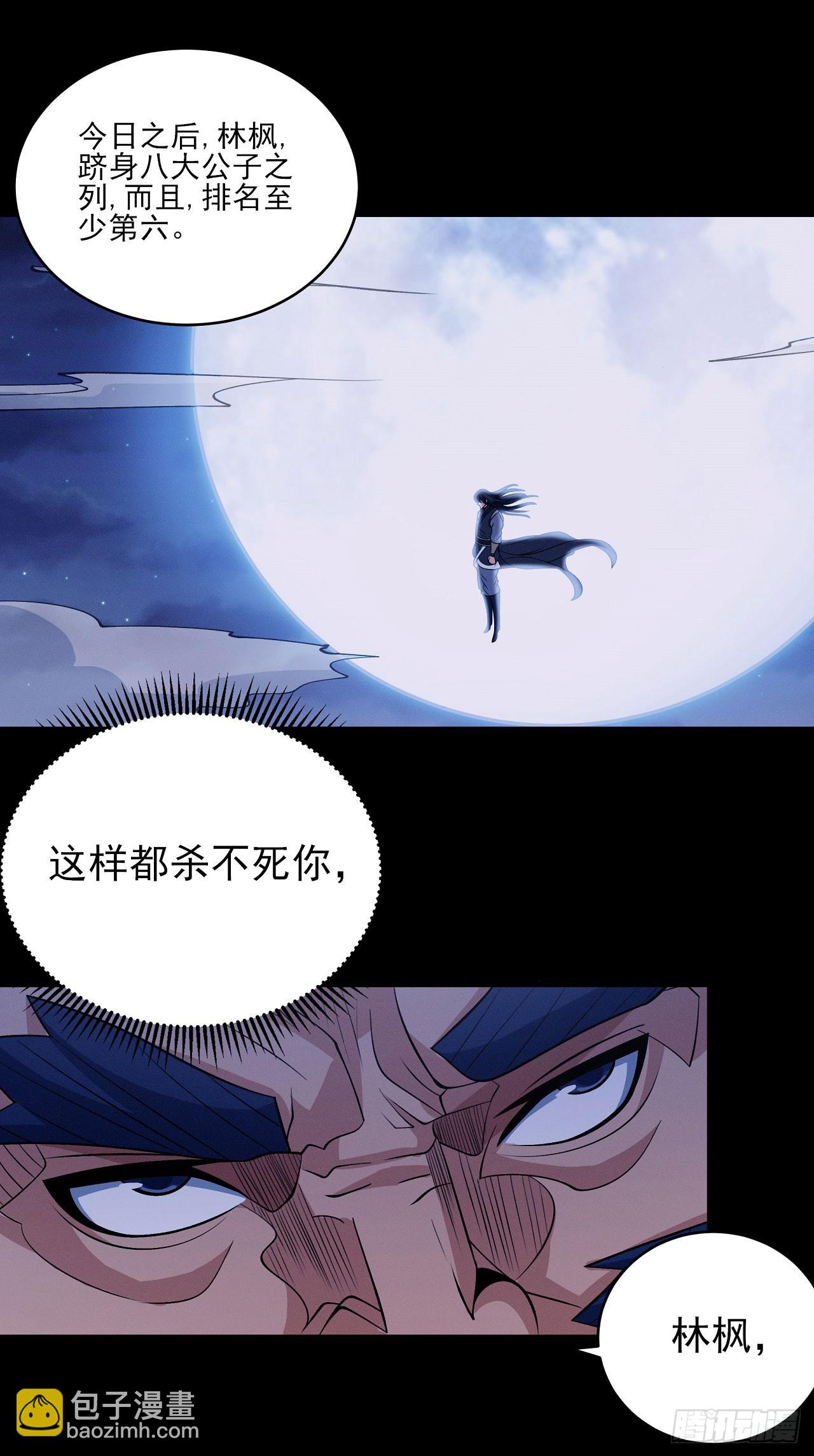 絕世武神 - 569 公子之死（2） - 2