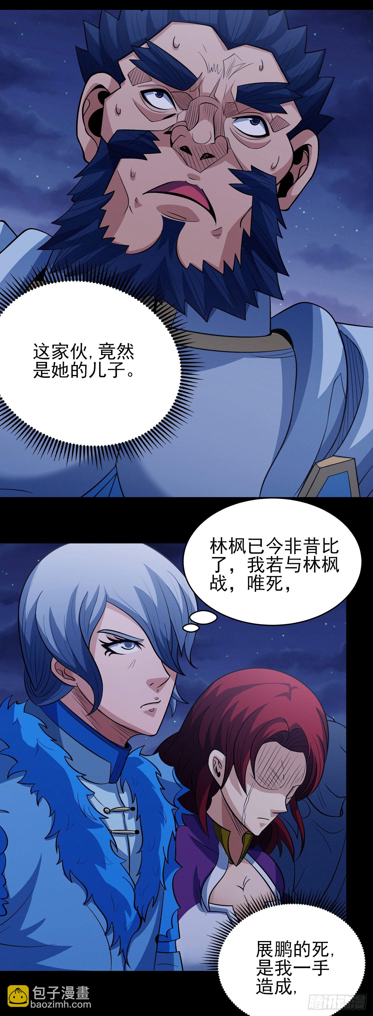 絕世武神 - 569 公子之死（2） - 3