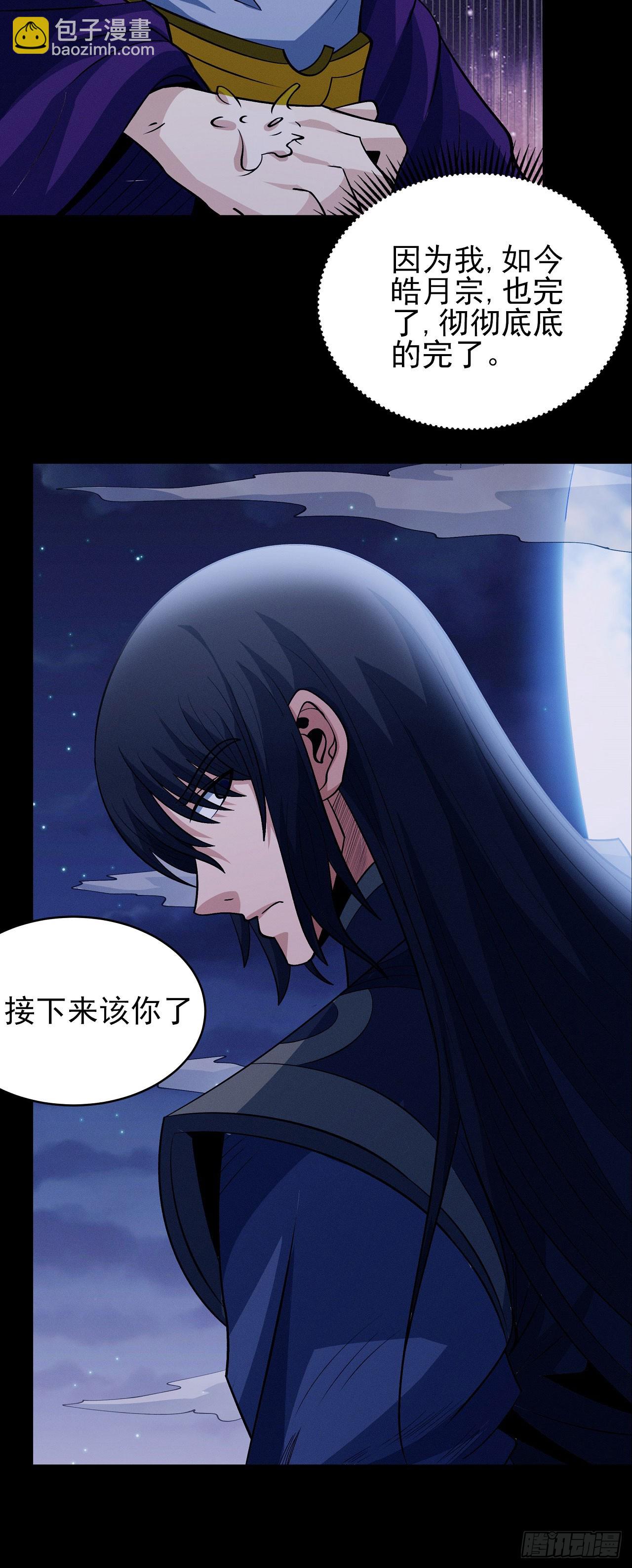 絕世武神 - 569 公子之死（2） - 5