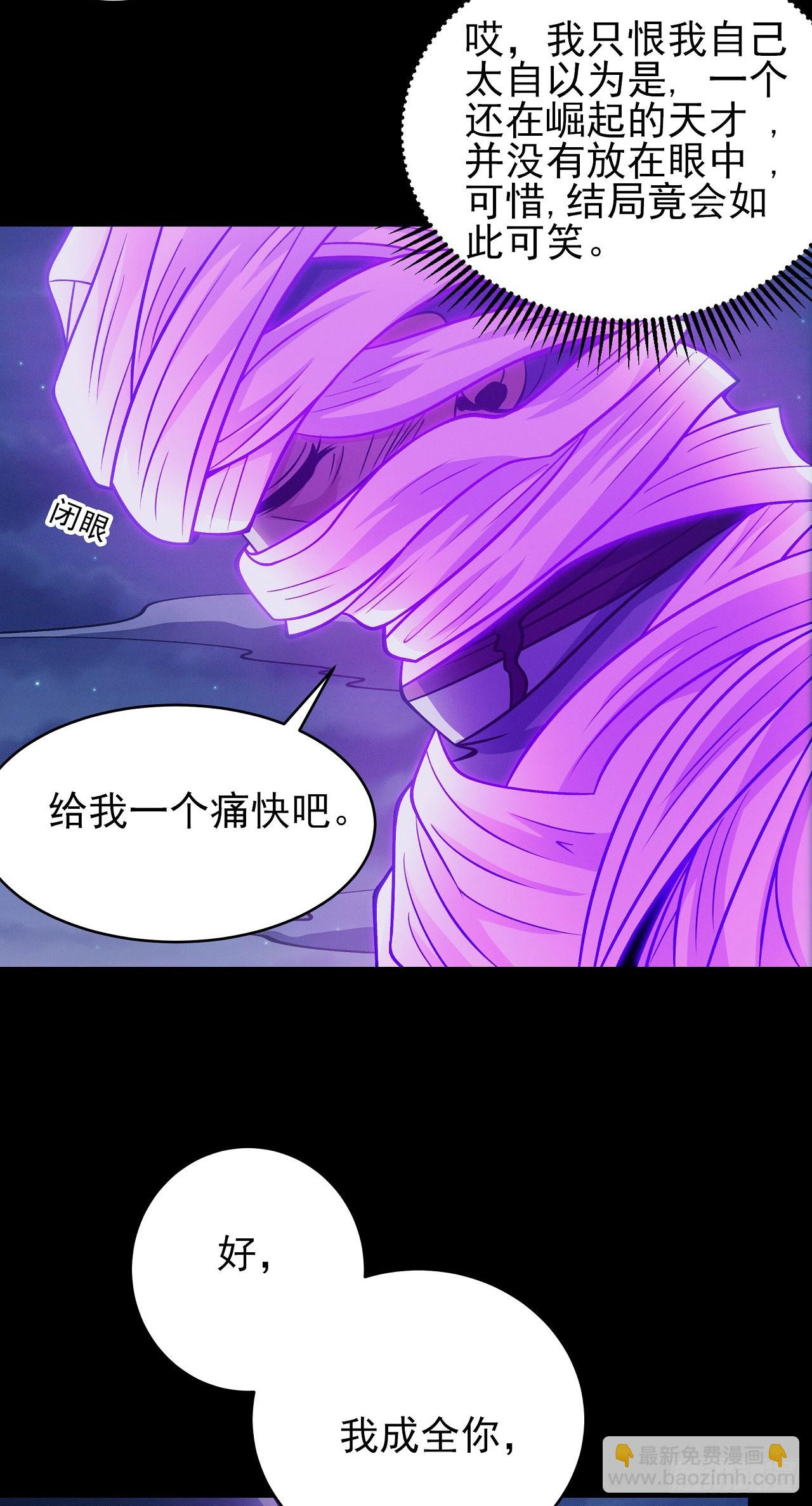 絕世武神 - 569 公子之死（2） - 6