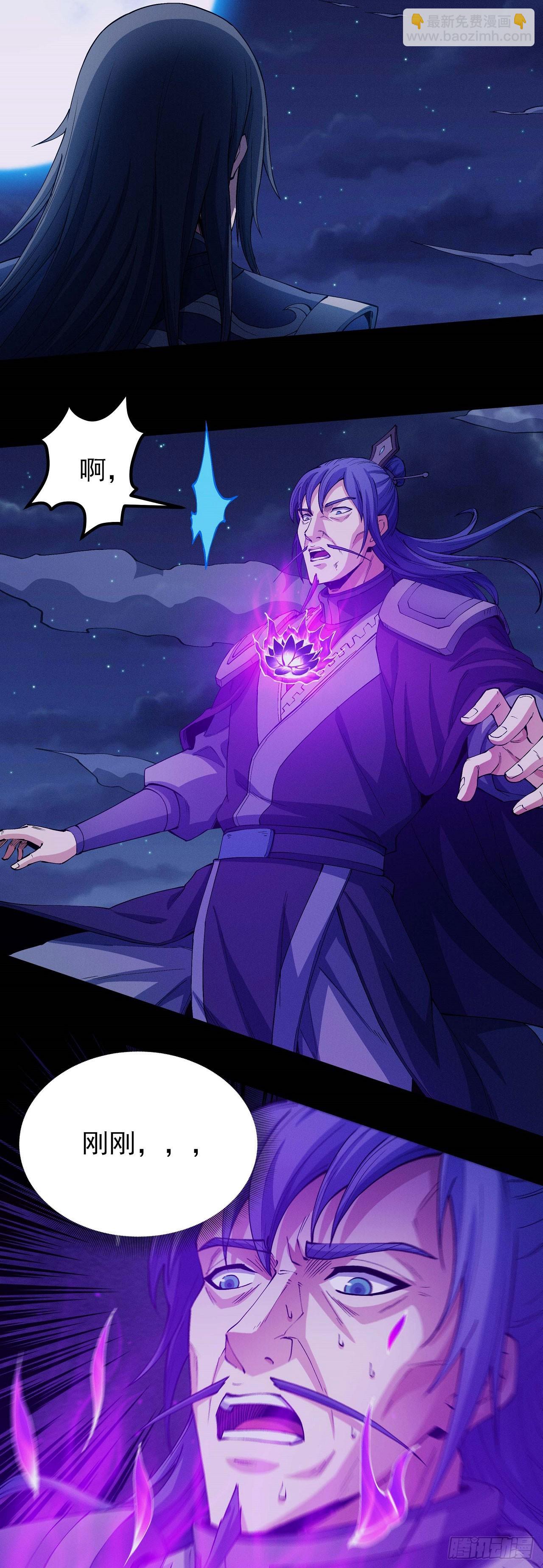 絕世武神 - 569 公子之死（2） - 4