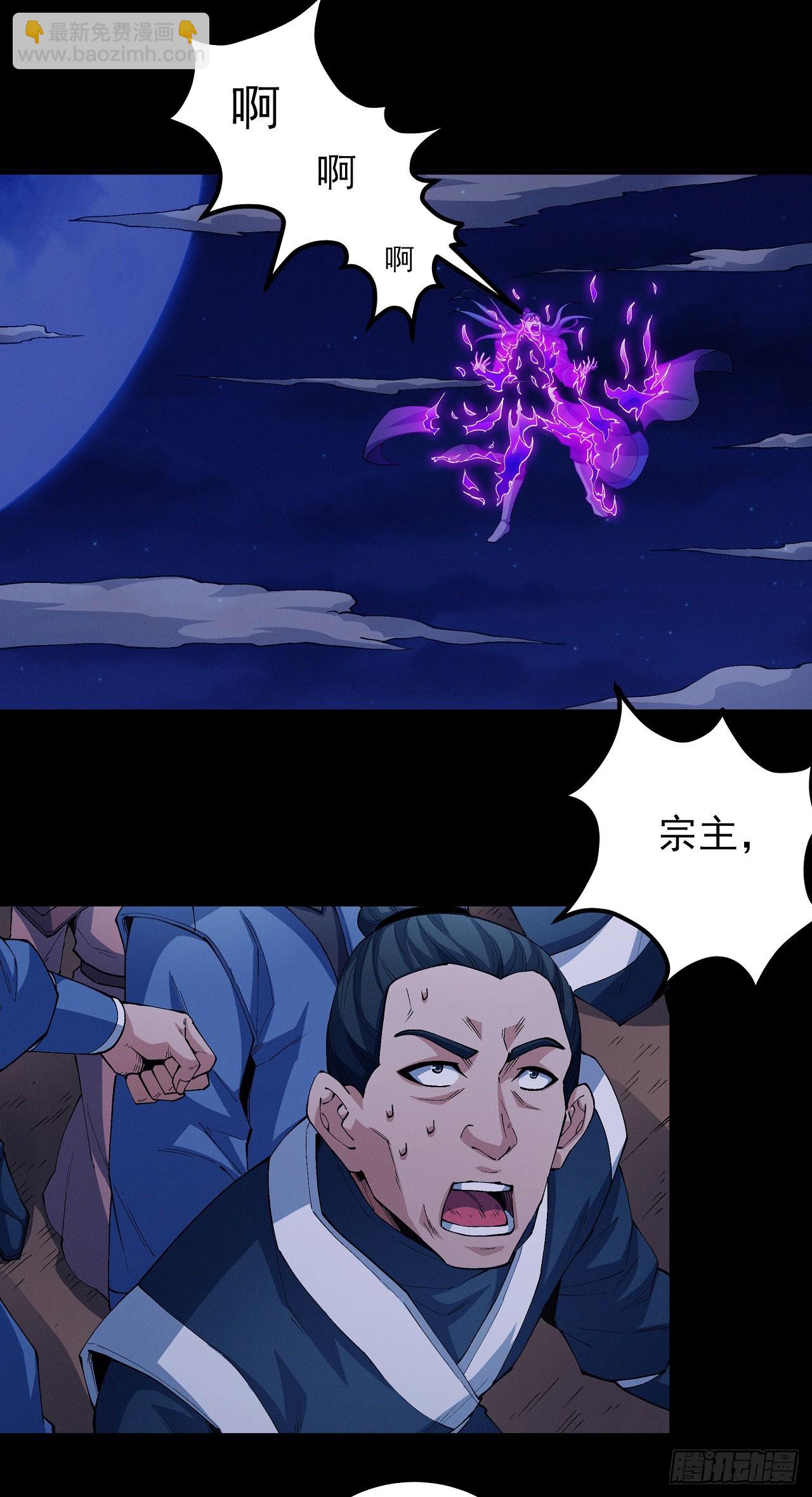 絕世武神 - 569 公子之死（2） - 1