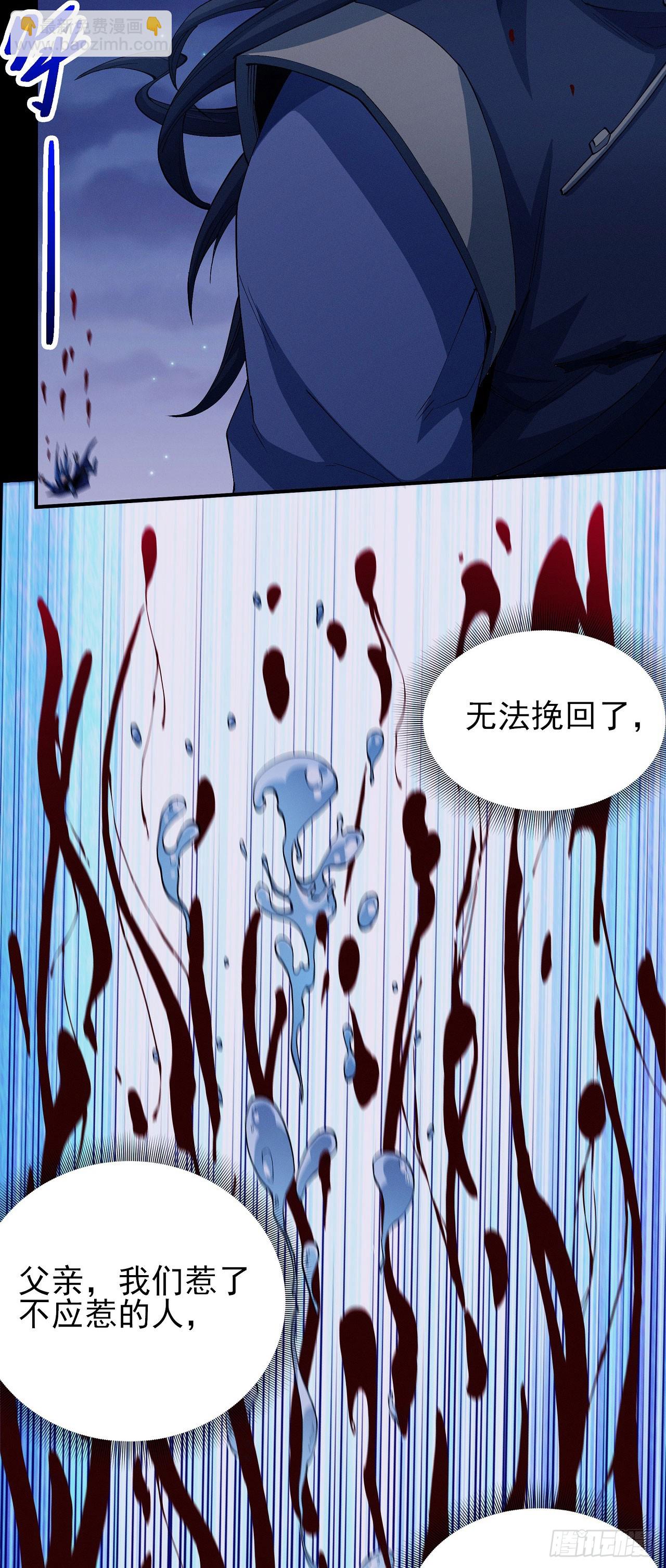 絕世武神 - 569 公子之死（2） - 3