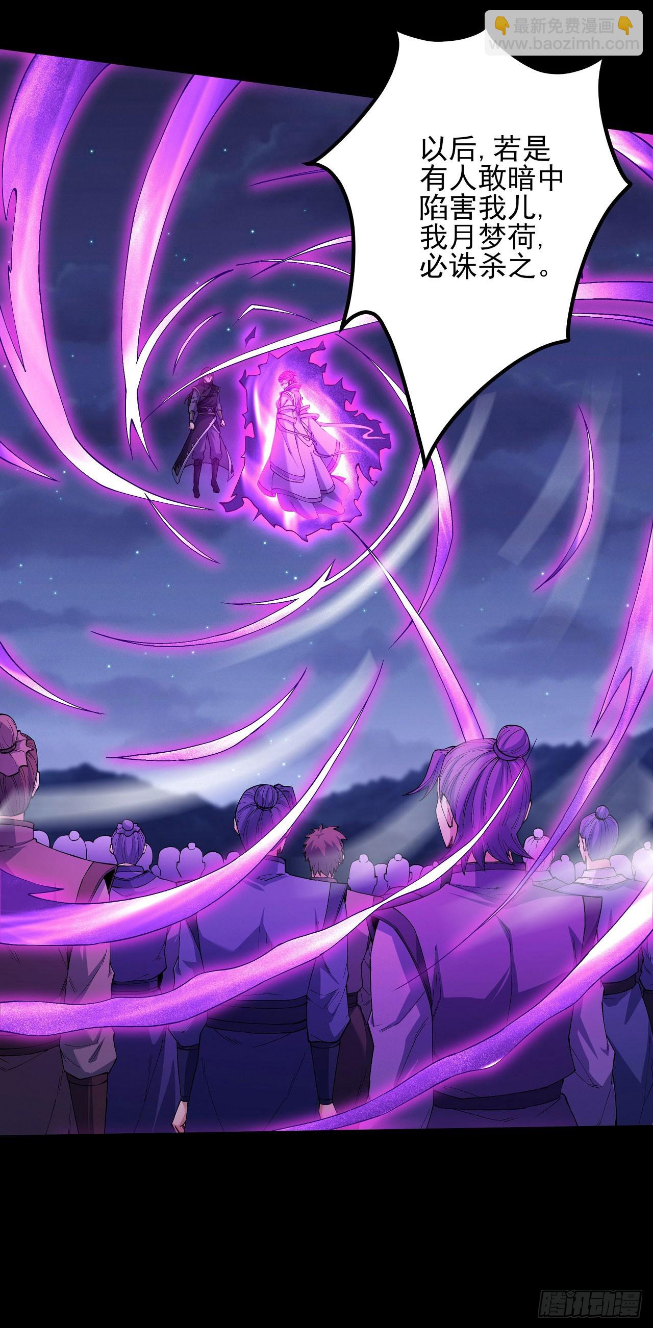 絕世武神 - 571 重聚（1） - 5