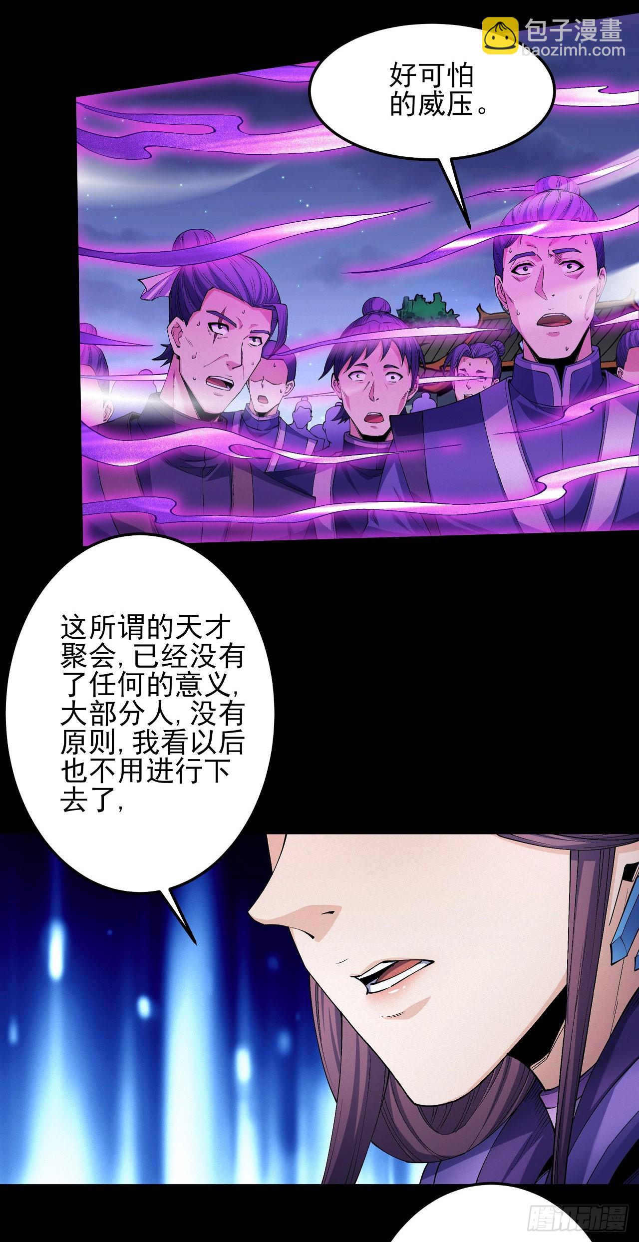 絕世武神 - 571 重聚（1） - 1