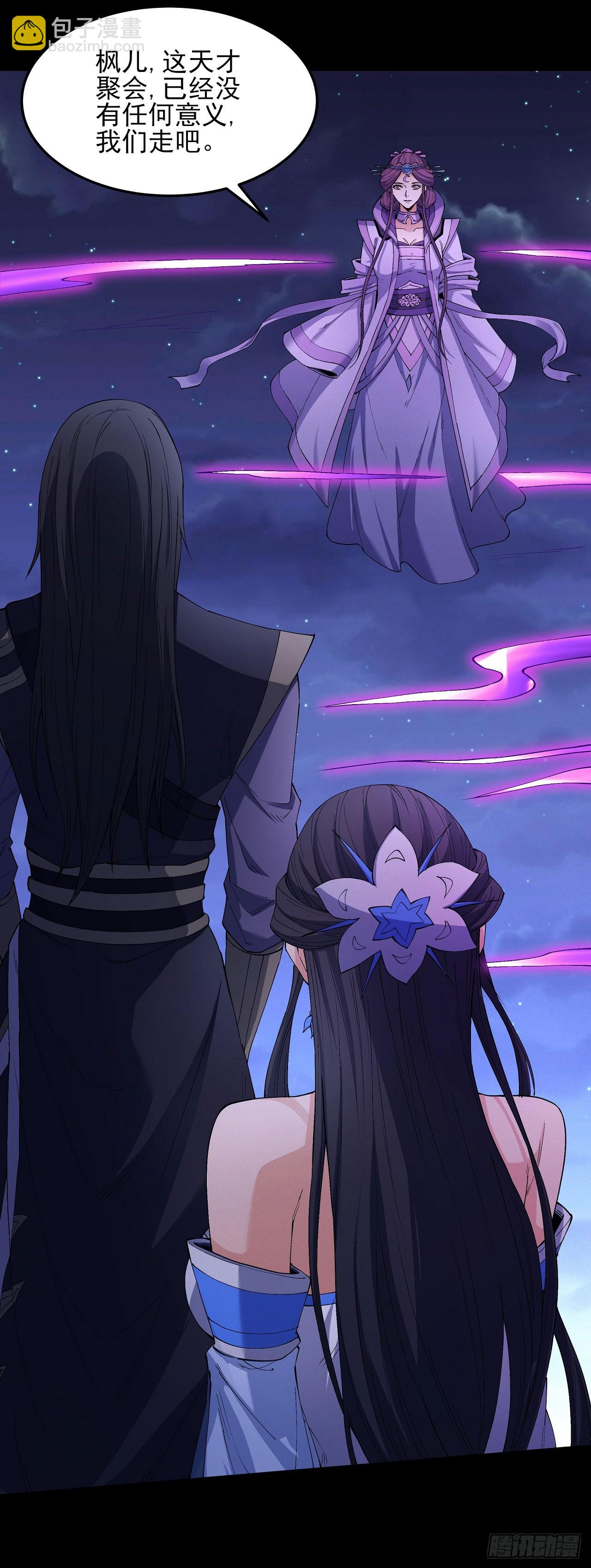 絕世武神 - 571 重聚（1） - 3