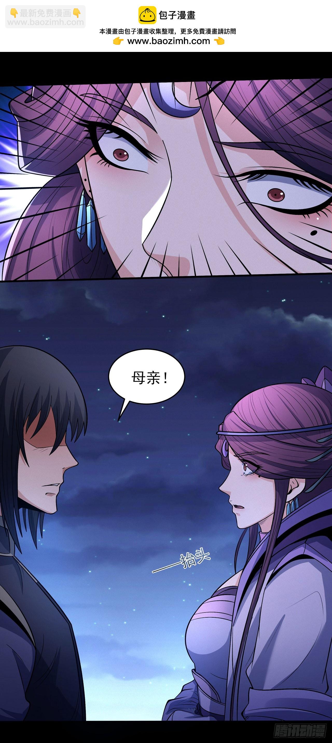 絕世武神 - 571 重聚（1） - 2