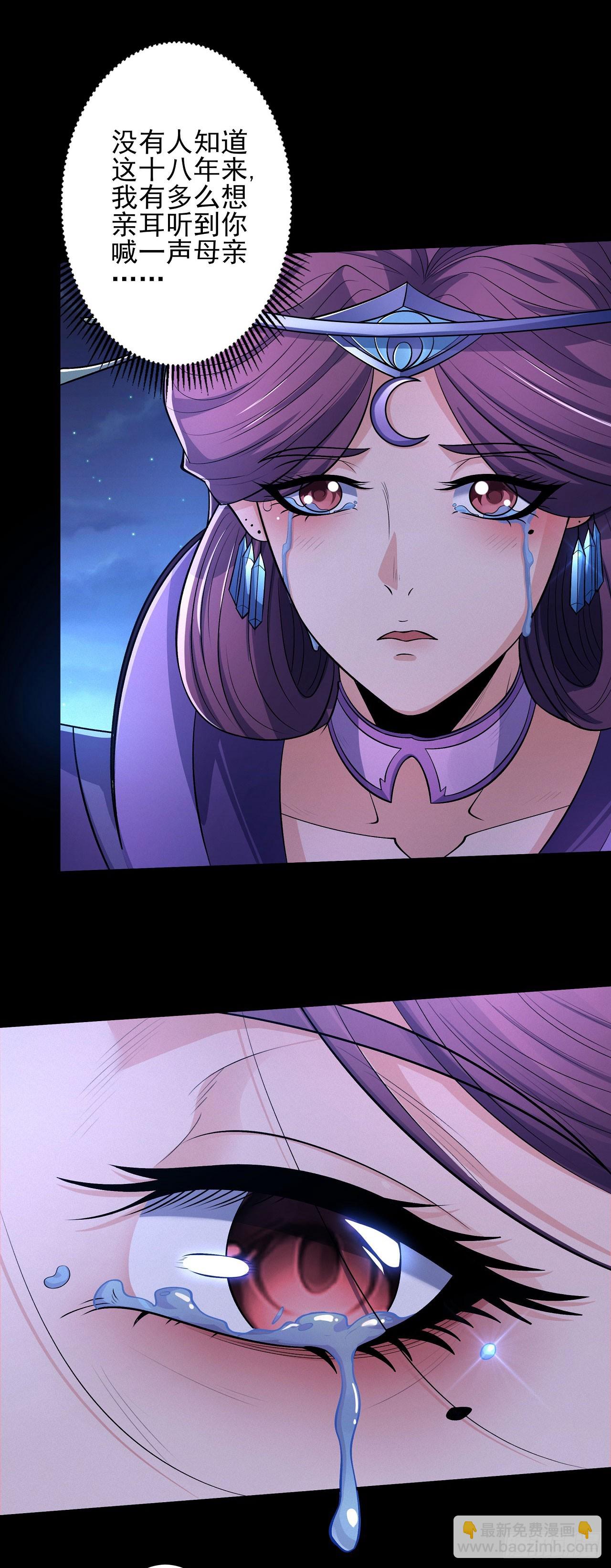 絕世武神 - 571 重聚（1） - 4