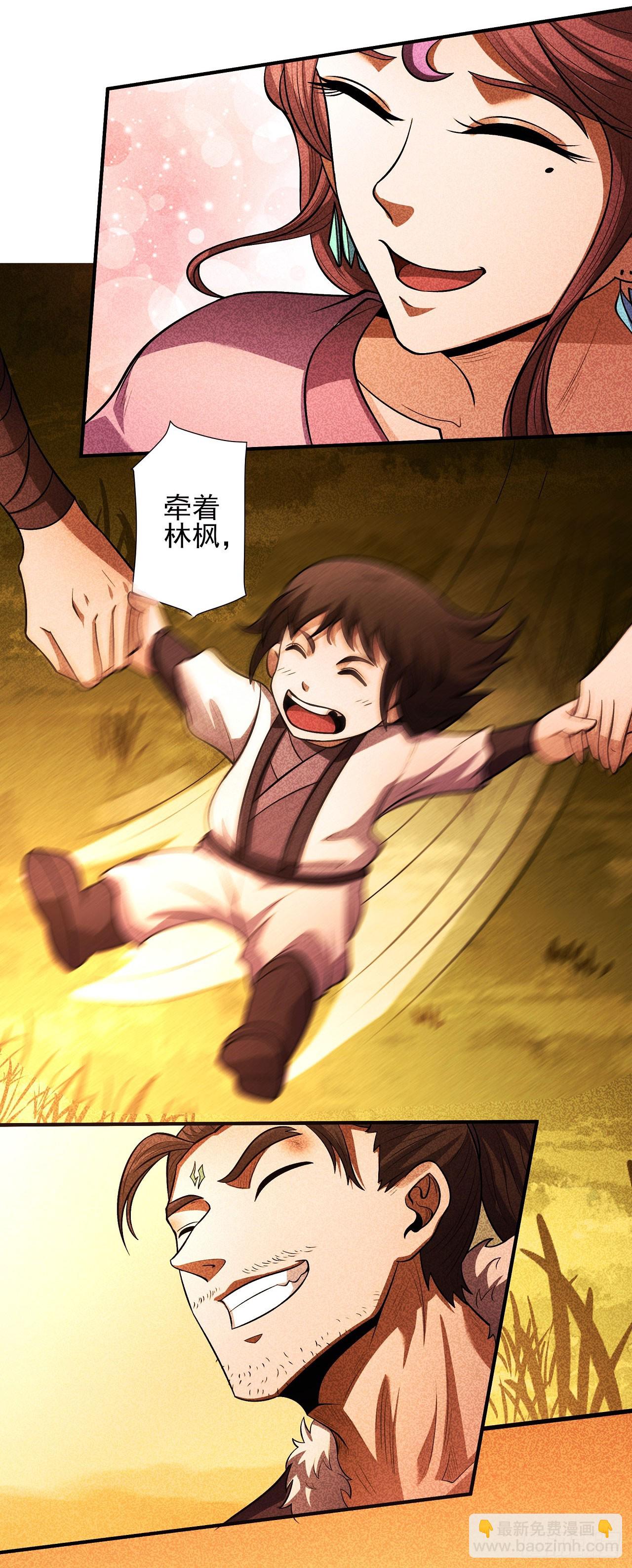 絕世武神 - 571 重聚（1） - 2