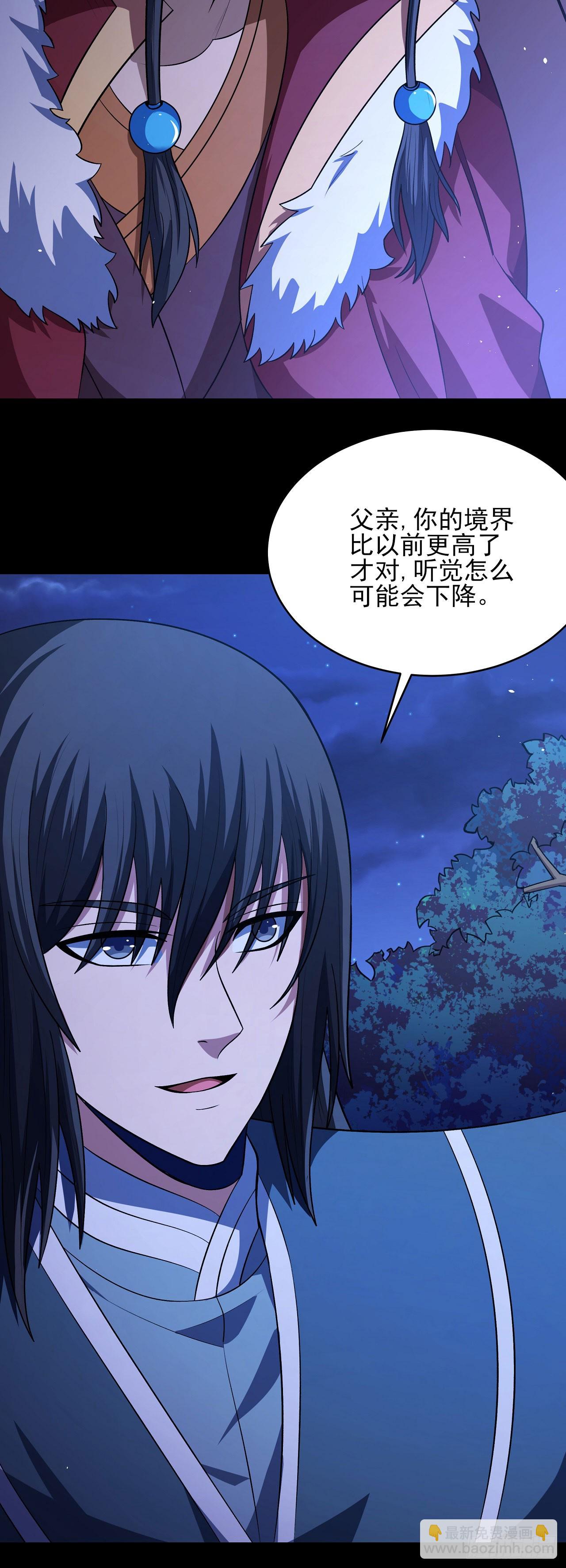 絕世武神 - 573 重聚（3） - 4