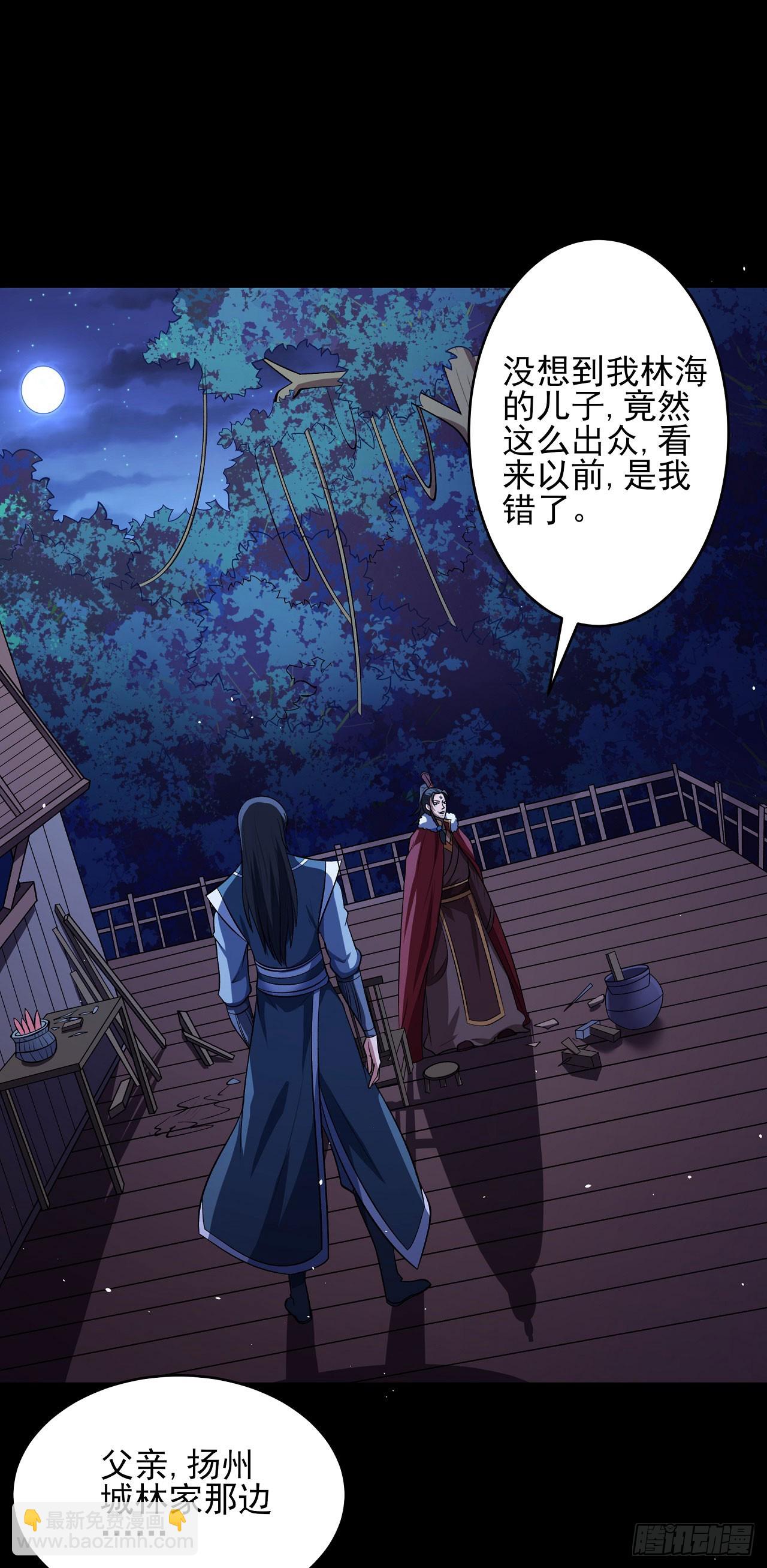 絕世武神 - 573 重聚（3） - 5