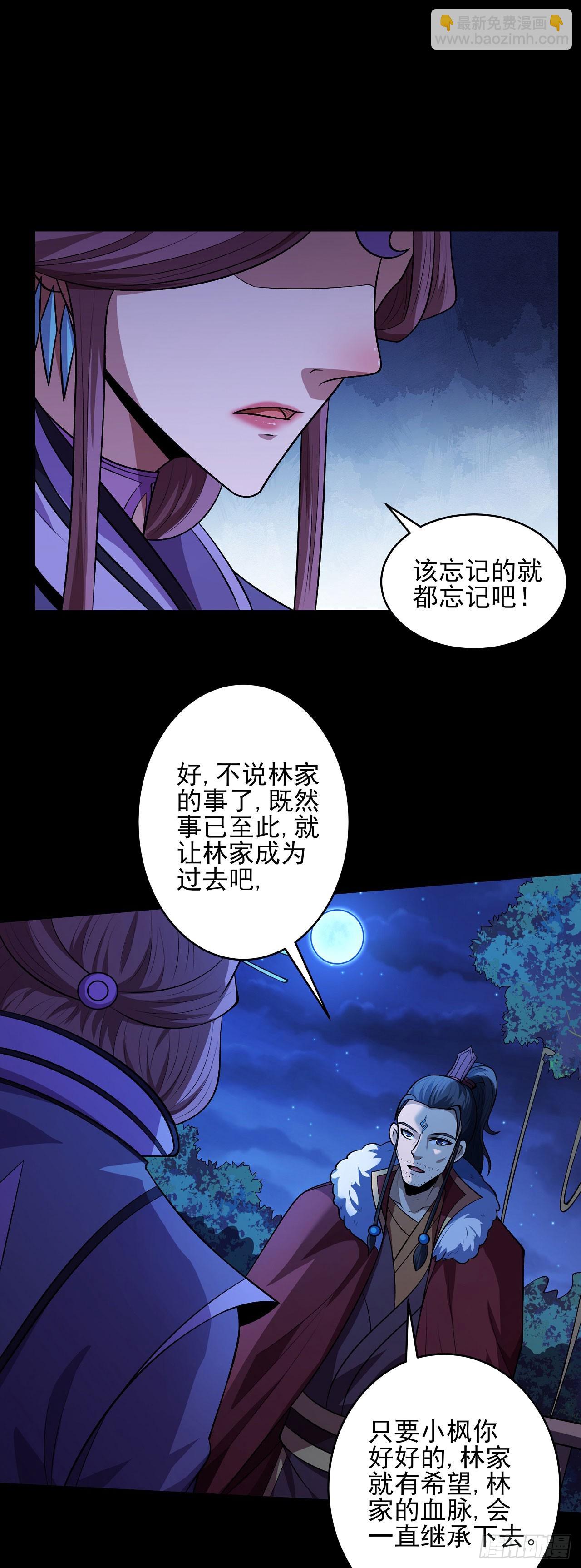 絕世武神 - 573 重聚（3） - 5