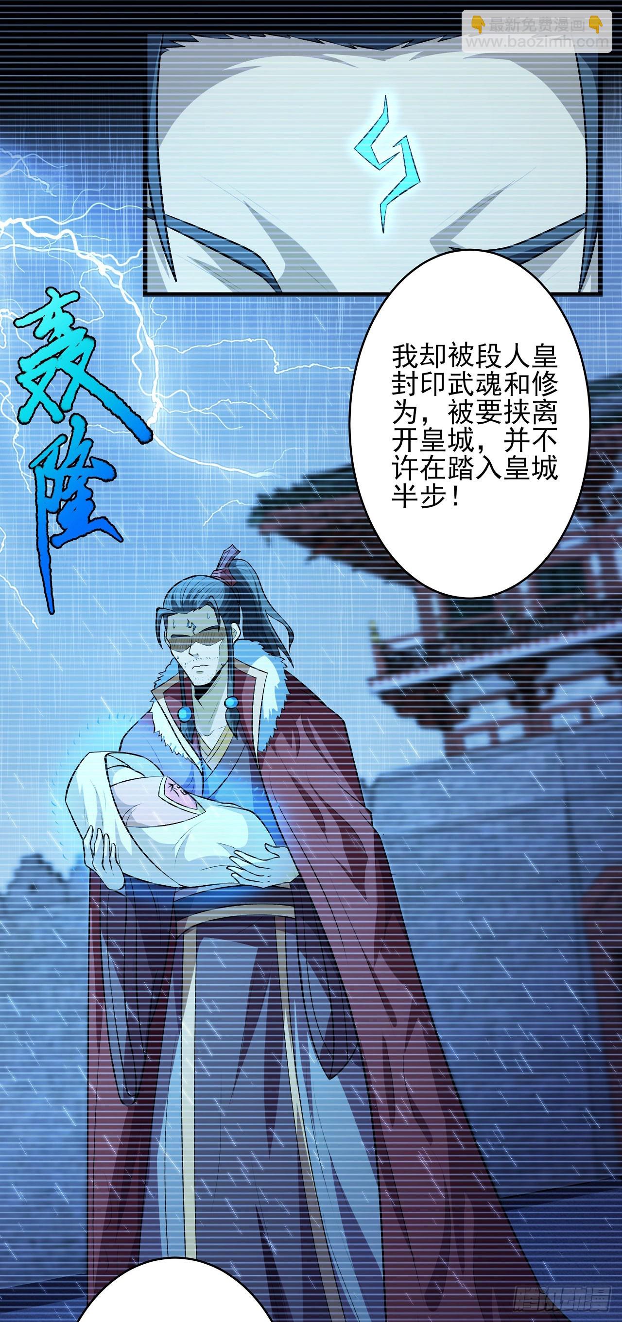 絕世武神 - 573 重聚（3） - 3