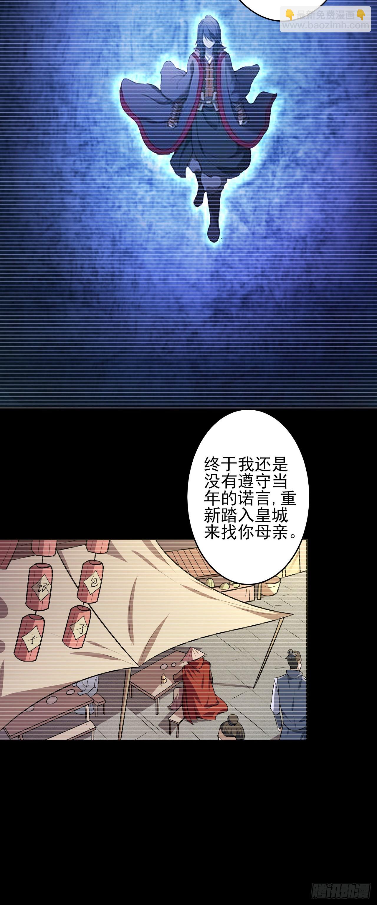 絕世武神 - 573 重聚（3） - 5