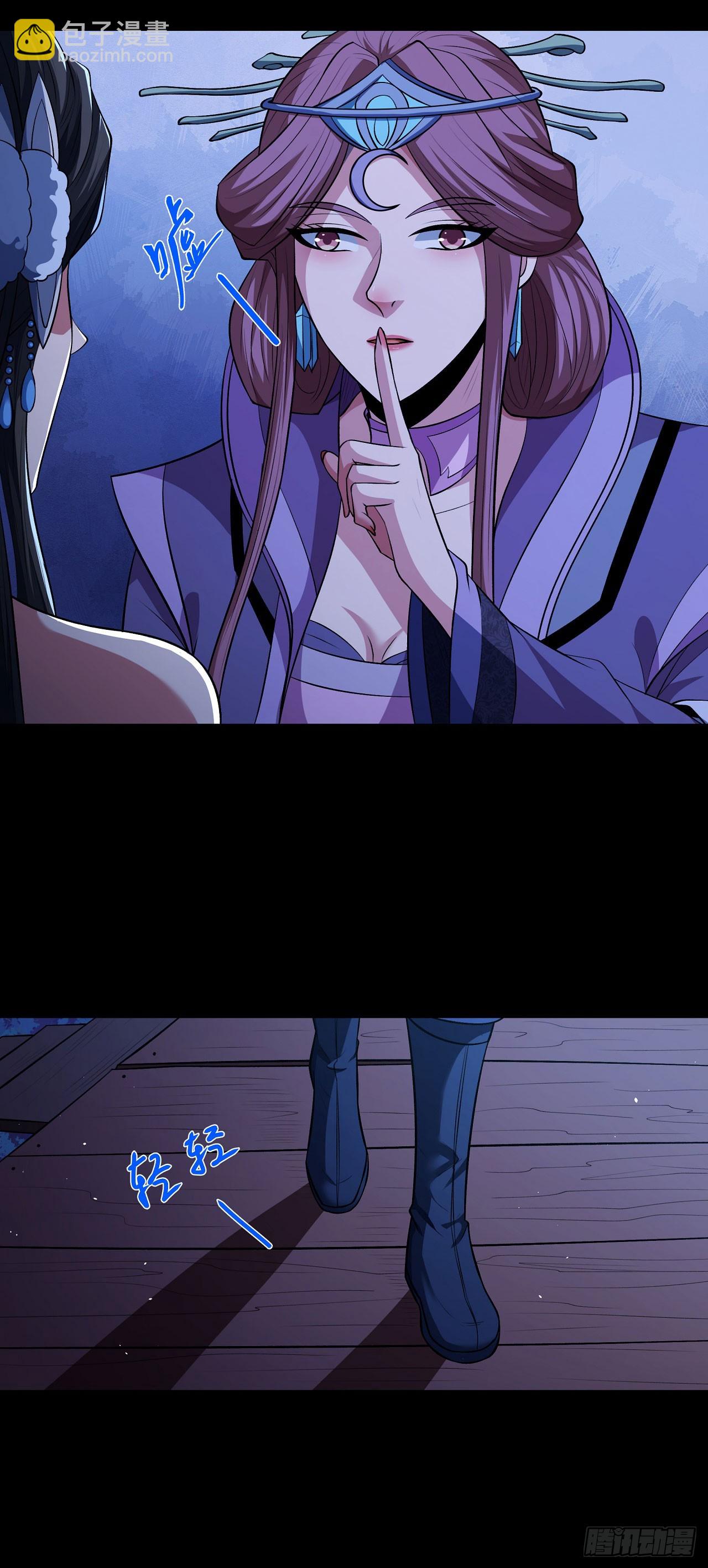 絕世武神 - 573 重聚（3） - 4