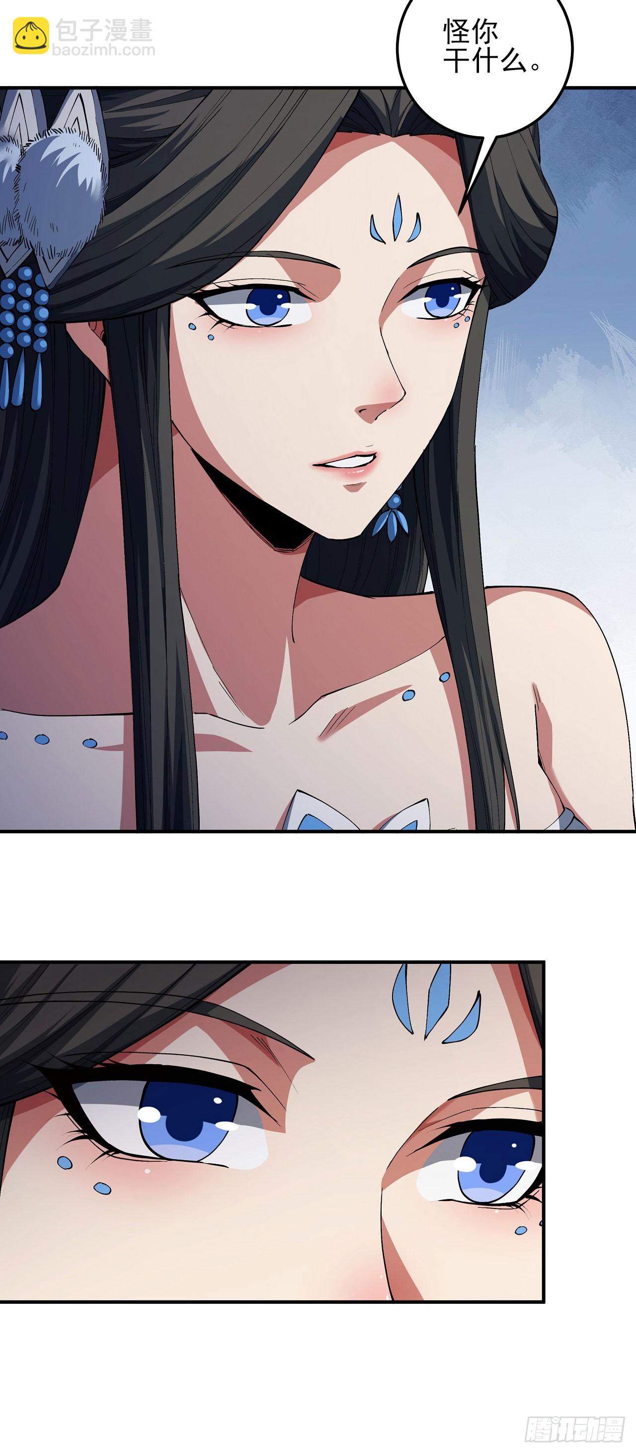 絕世武神 - 579 雁蕩山（3） - 5