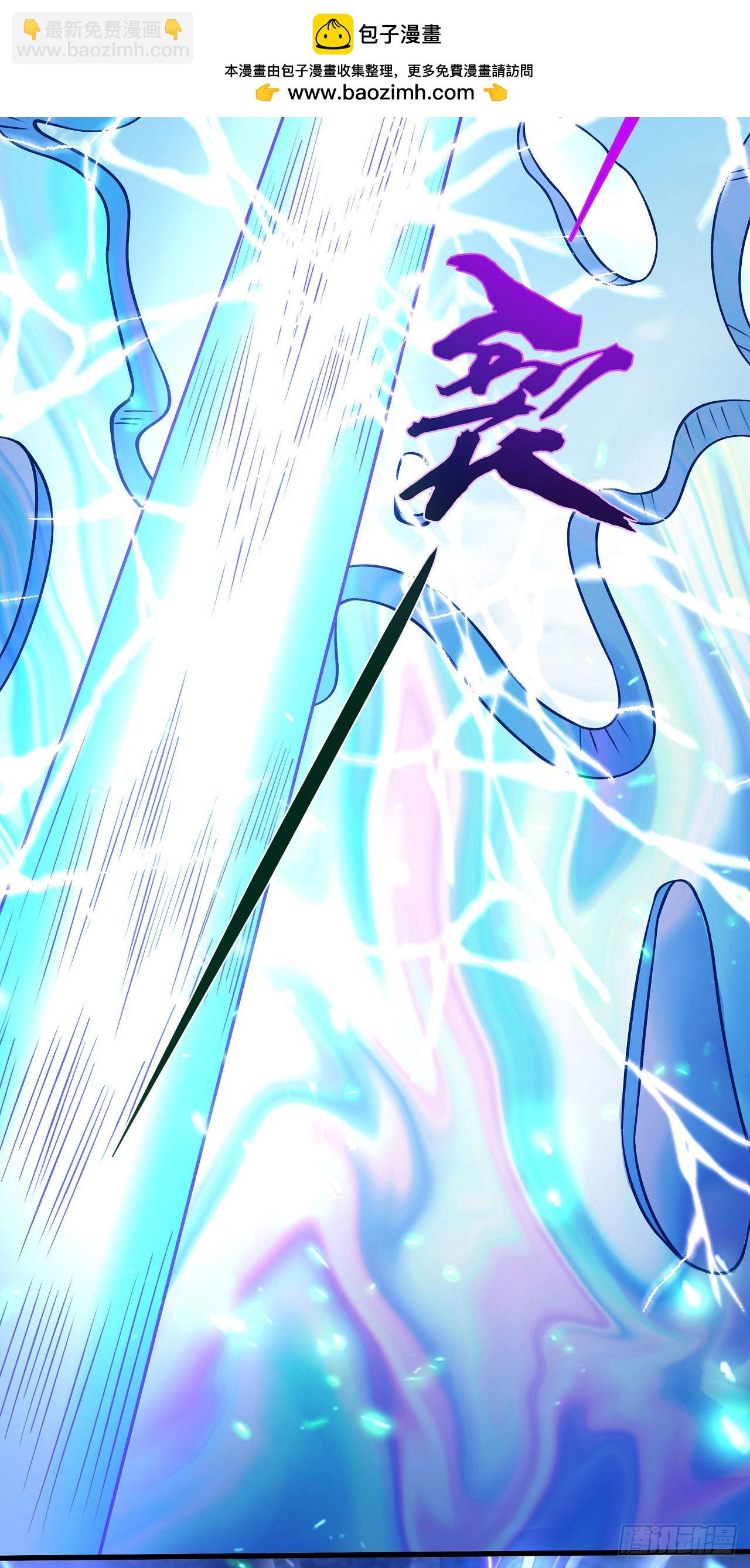 絕世武神 - 579 雁蕩山（3） - 2