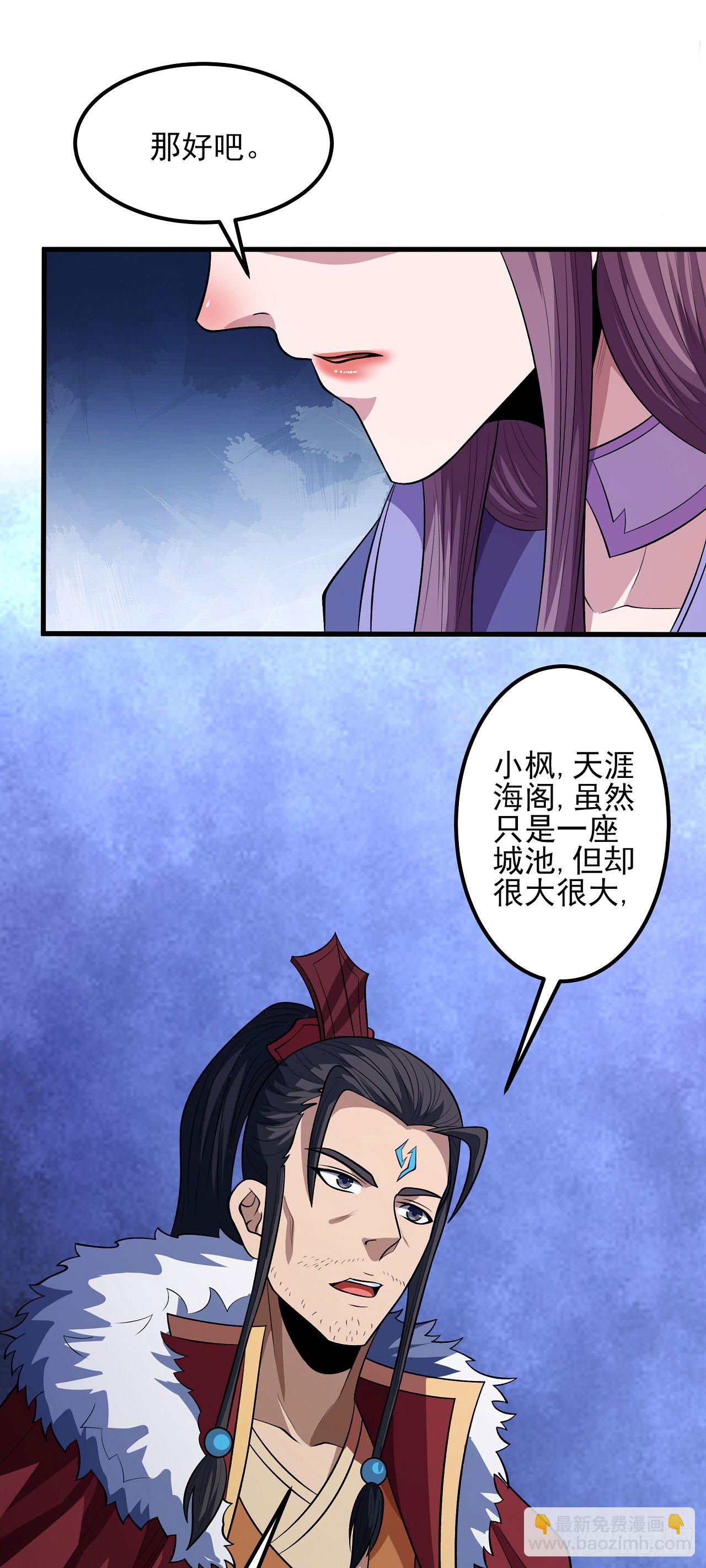 絕世武神 - 579 雁蕩山（3） - 4