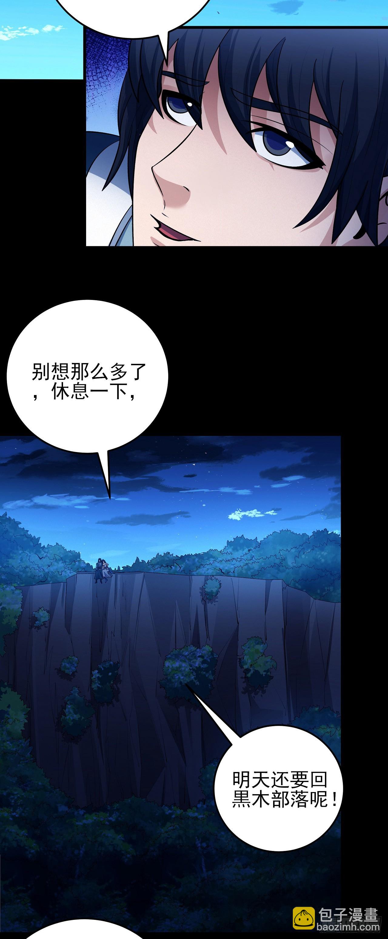 絕世武神 - 583 殺戮（1） - 6