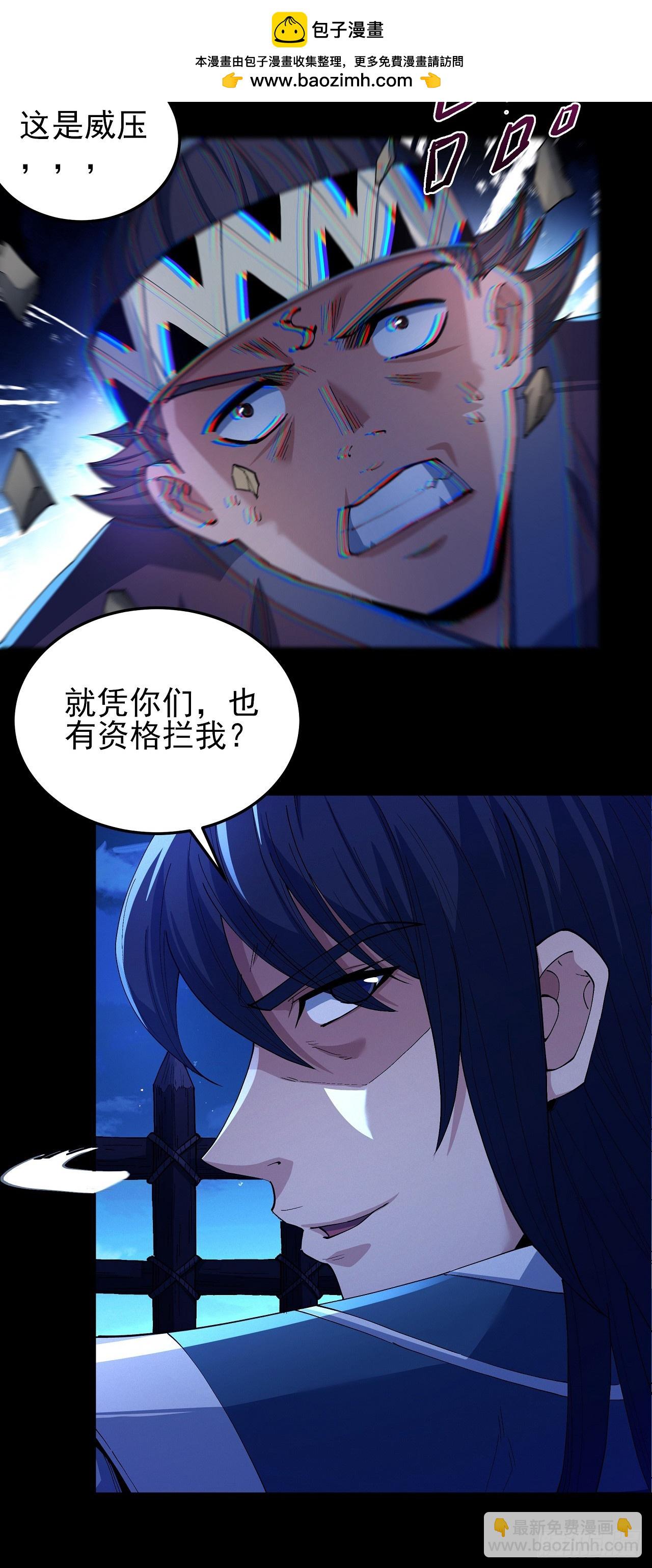 絕世武神 - 583 殺戮（1） - 2