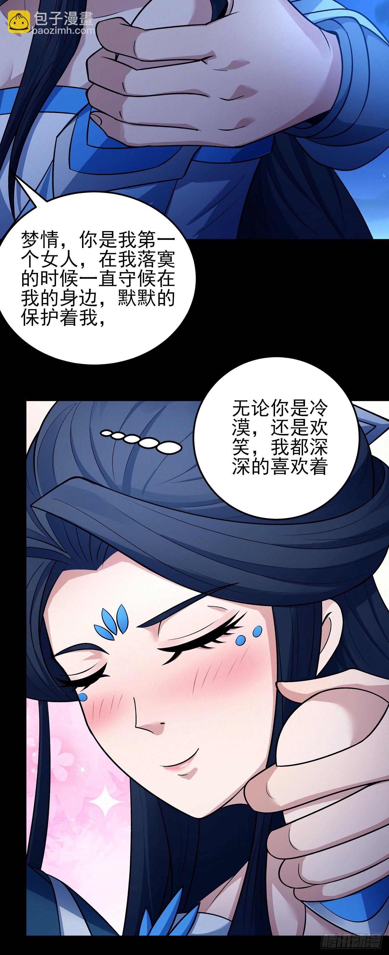 絕世武神 - 583 殺戮（1） - 6