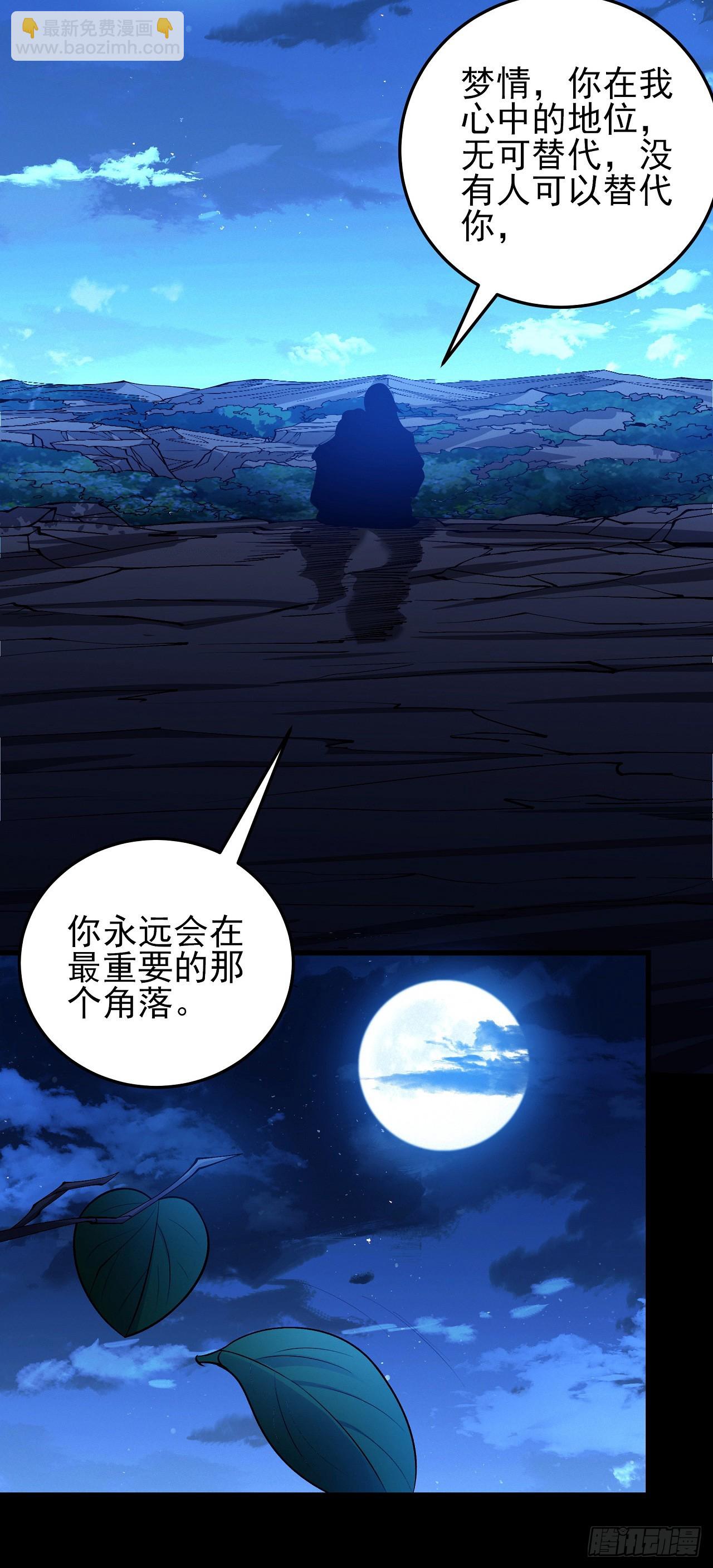 絕世武神 - 583 殺戮（1） - 2