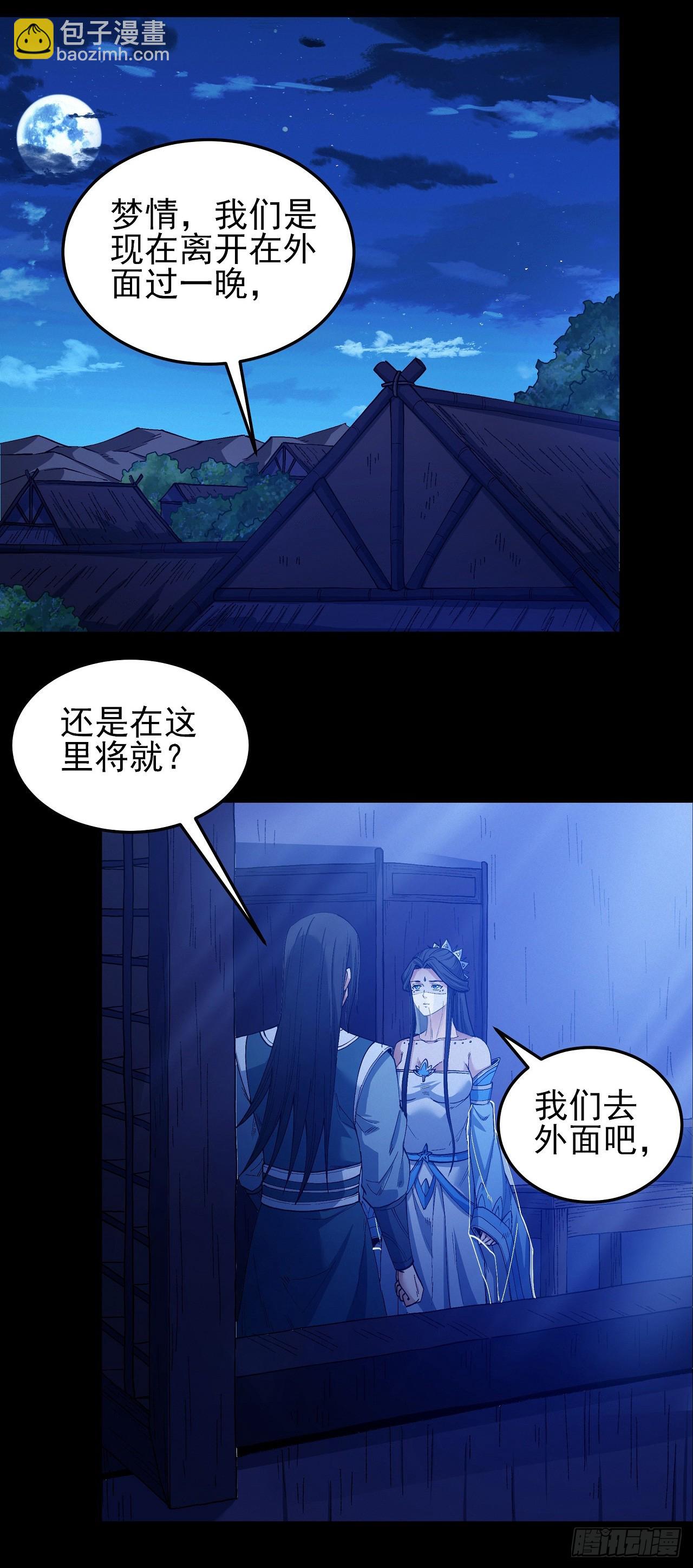 絕世武神 - 583 殺戮（1） - 5