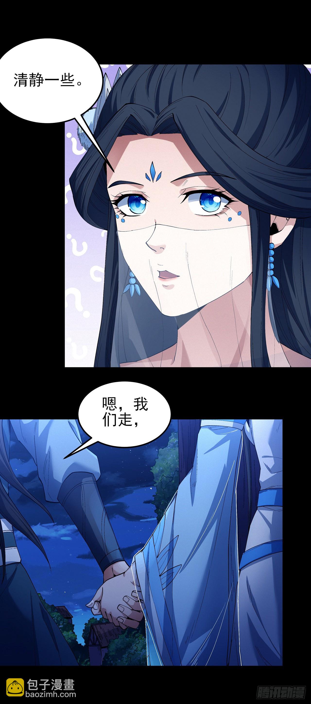 絕世武神 - 583 殺戮（1） - 6