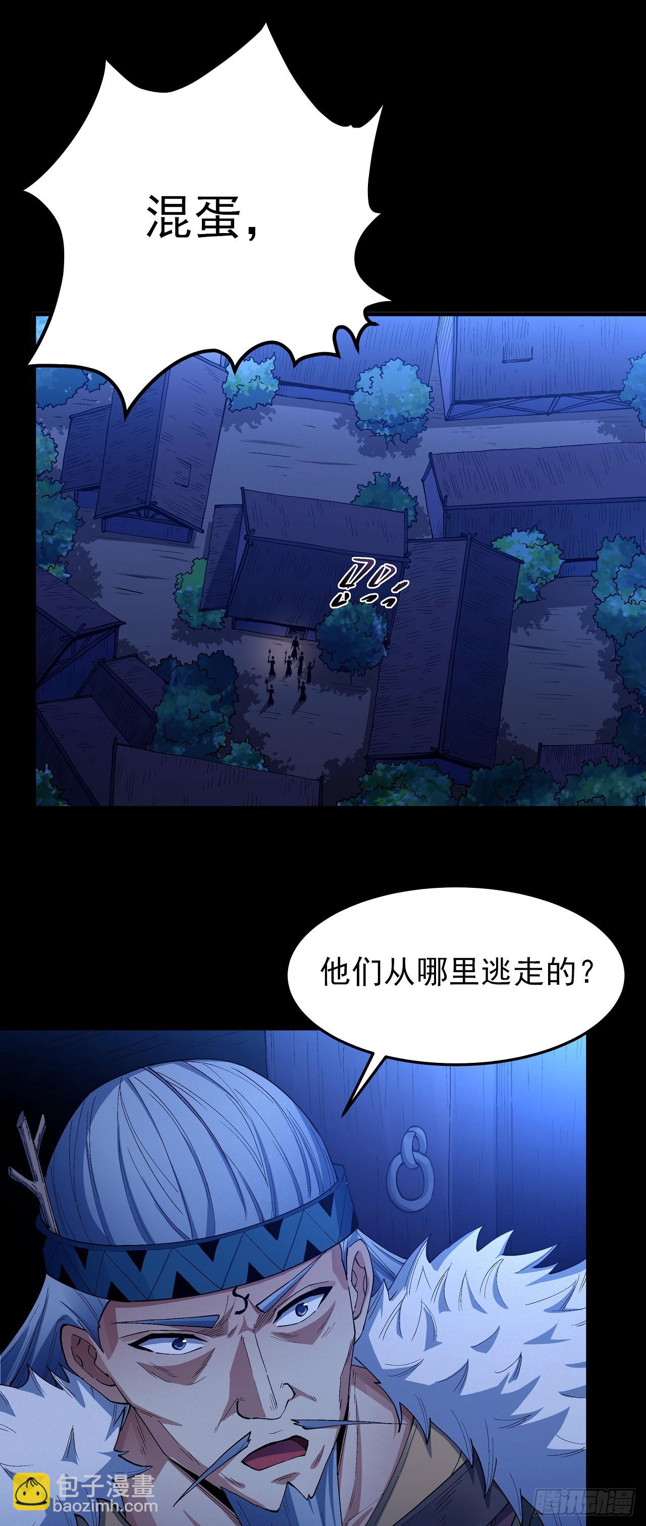 絕世武神 - 583 殺戮（1） - 2