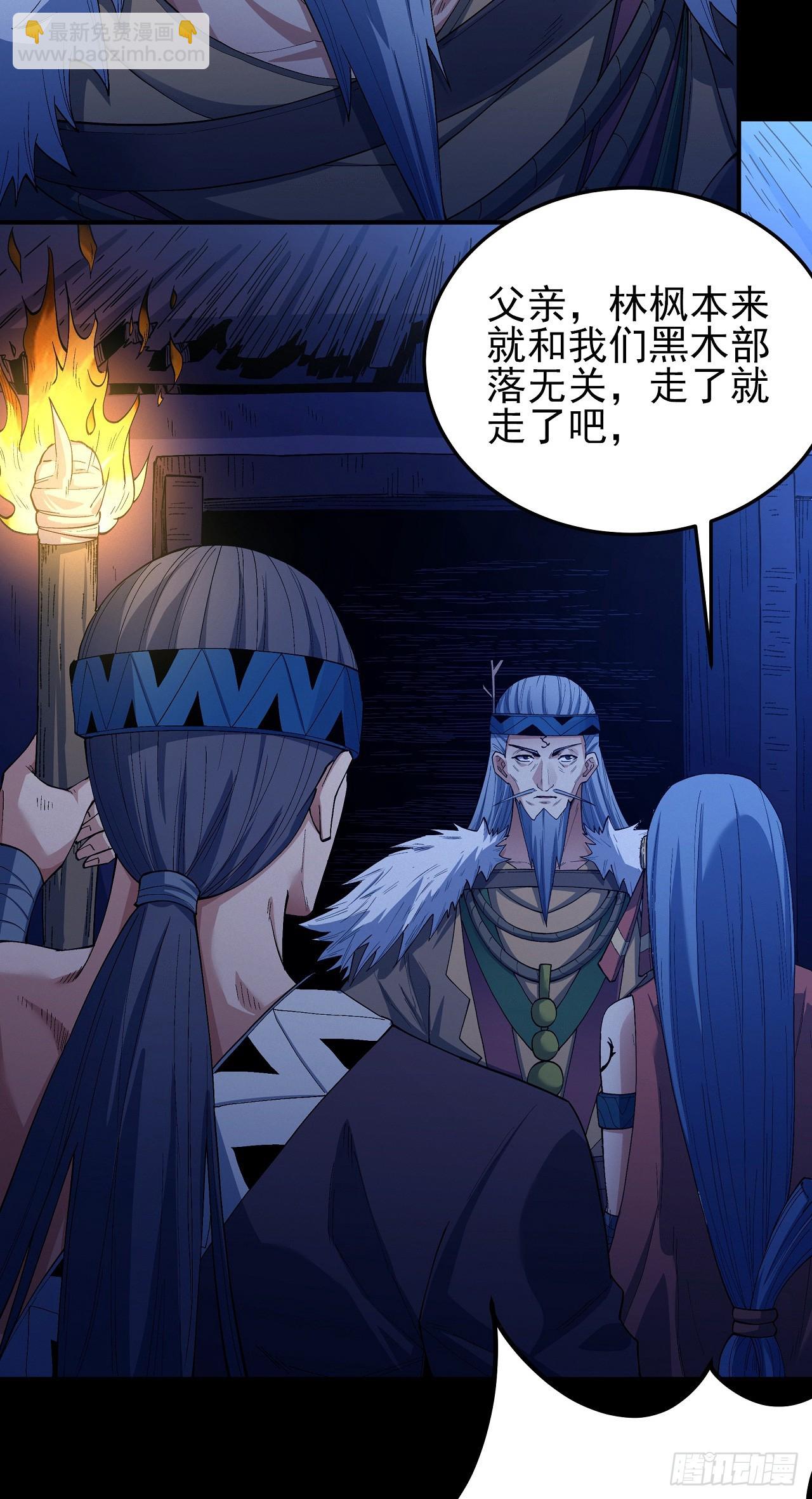 絕世武神 - 583 殺戮（1） - 3