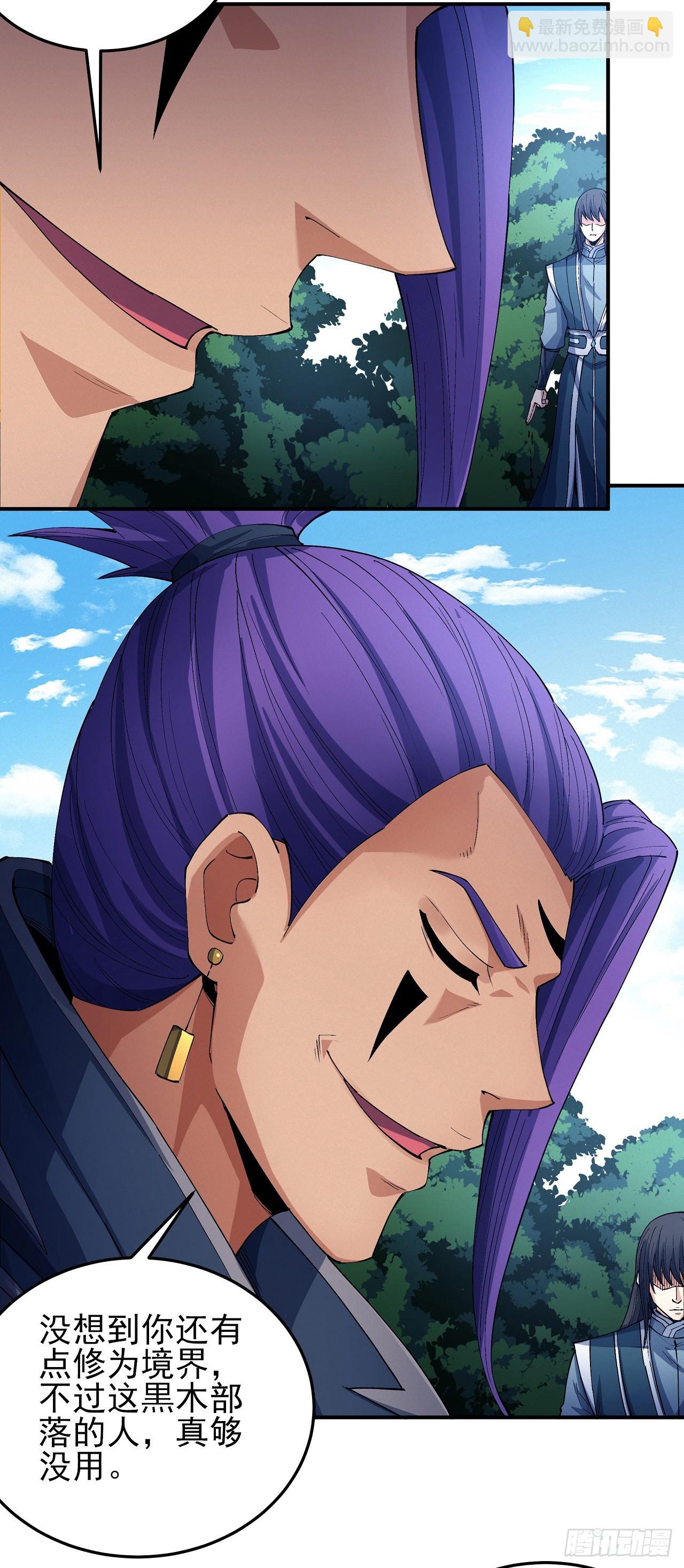 絕世武神 - 585 殺戮（3） - 1