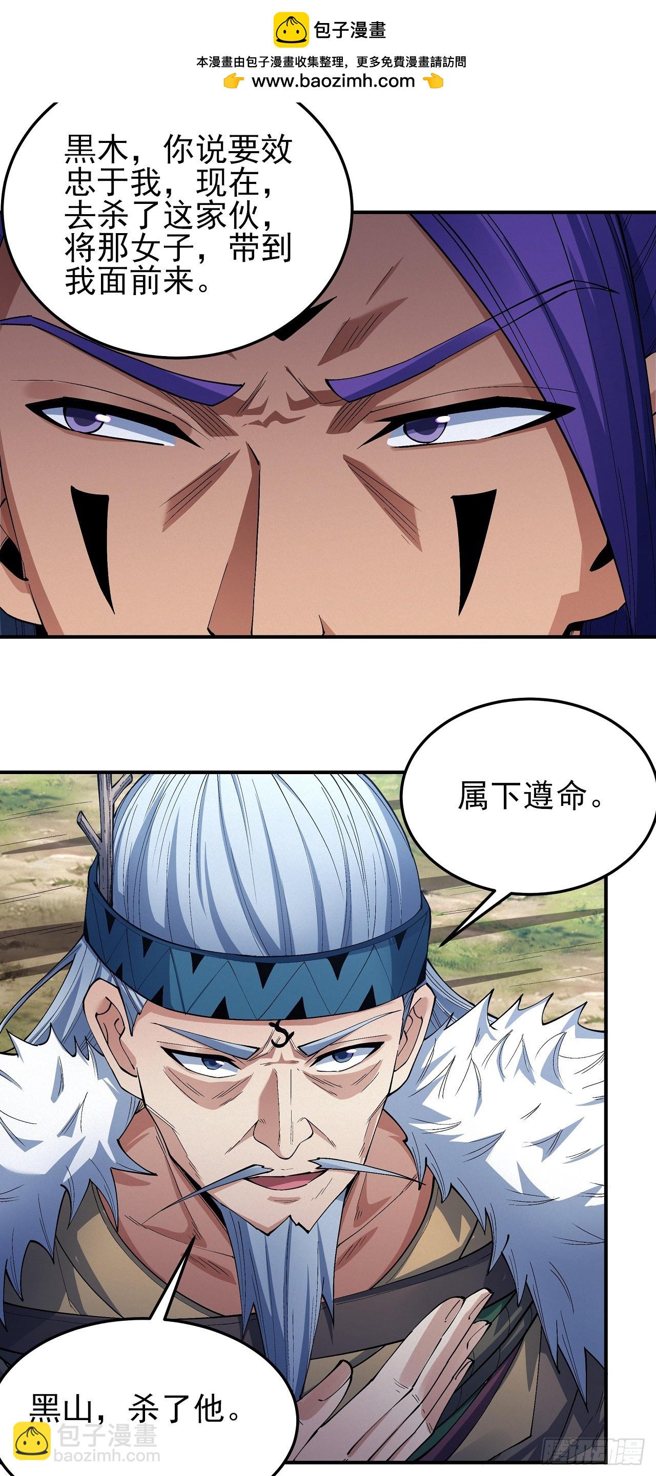 絕世武神 - 585 殺戮（3） - 2