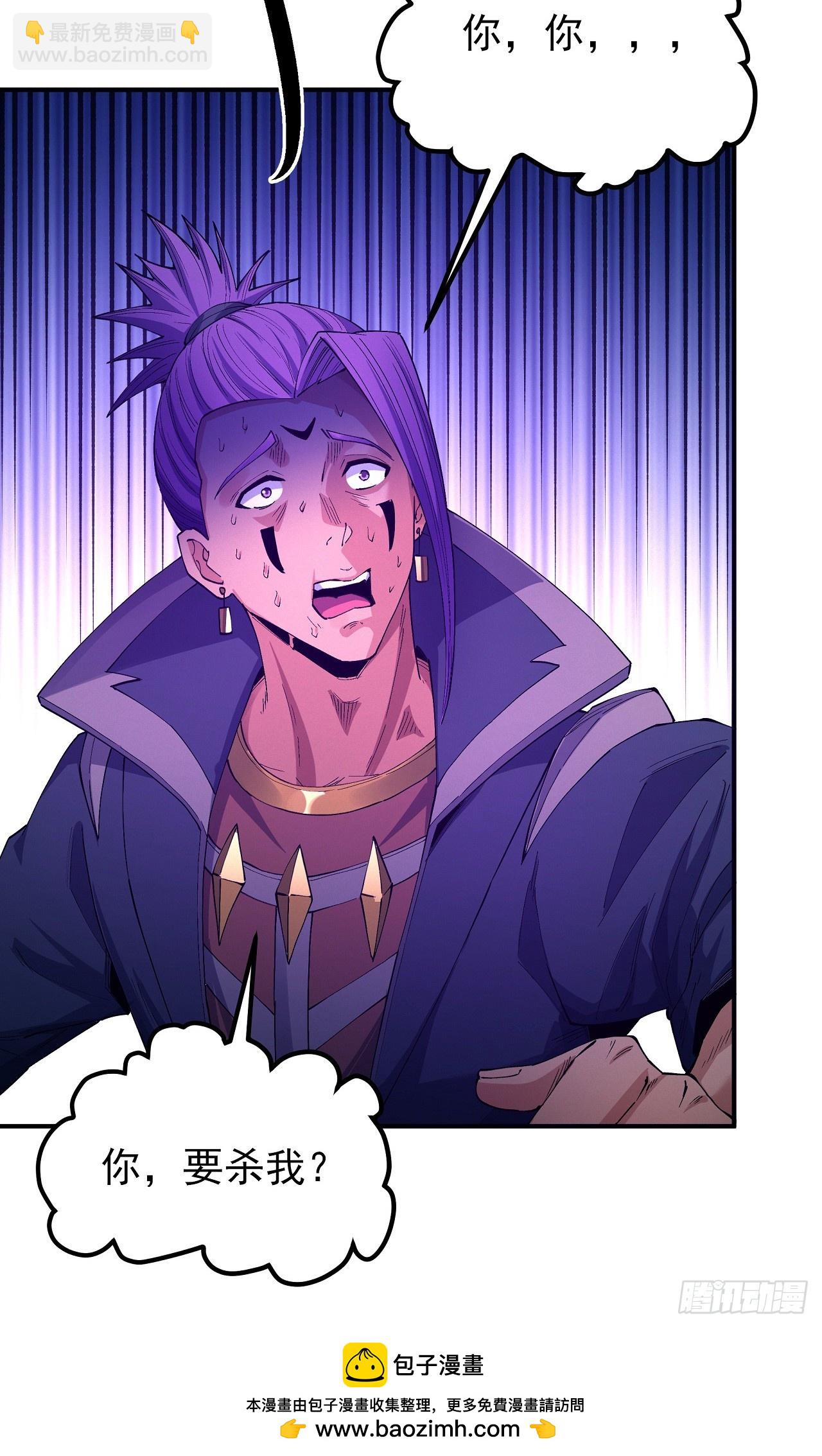 絕世武神 - 585 殺戮（3） - 4