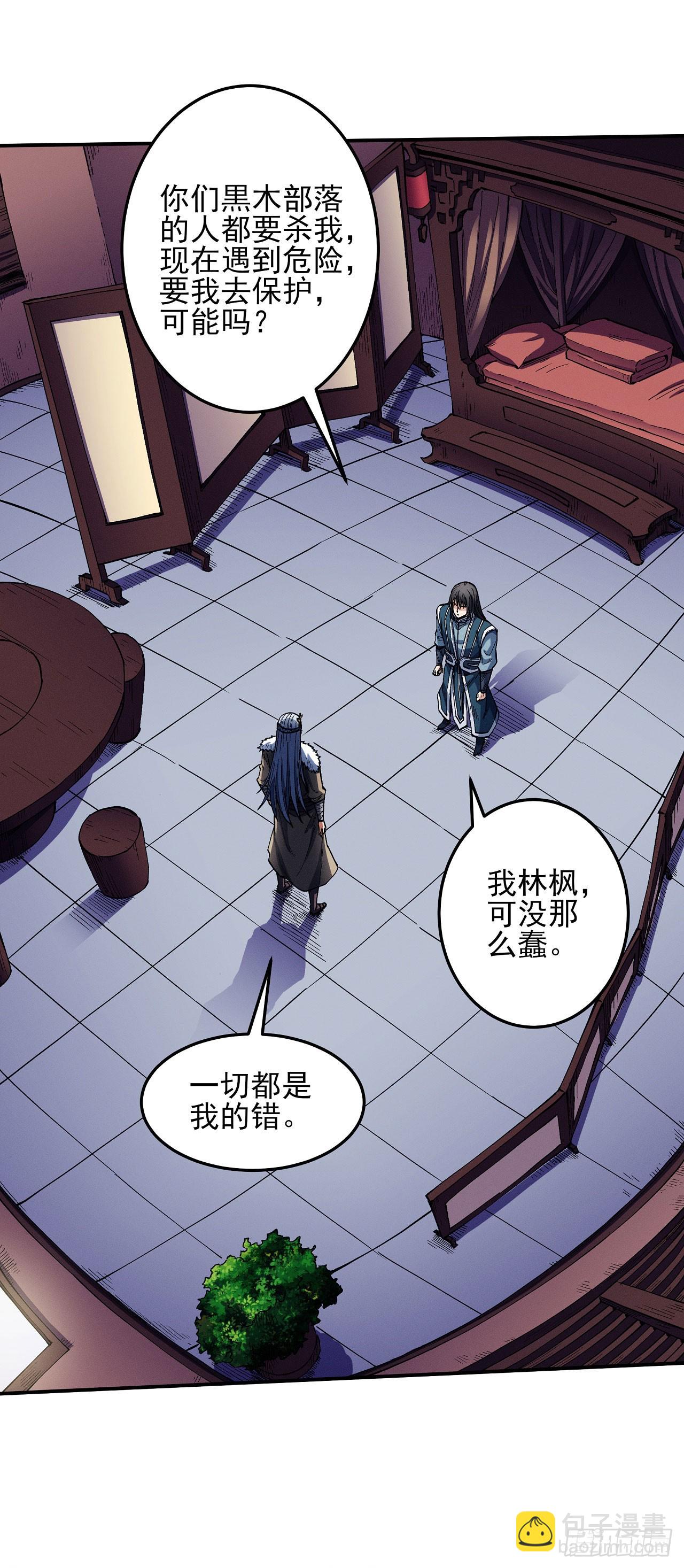 絕世武神 - 587 詭異的殺伐（2） - 5