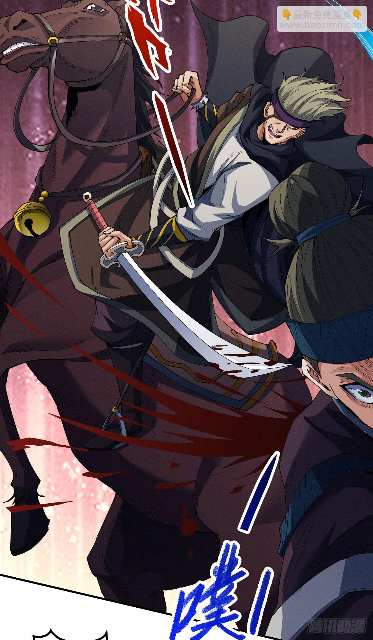 絕世武神 - 587 詭異的殺伐（2） - 2